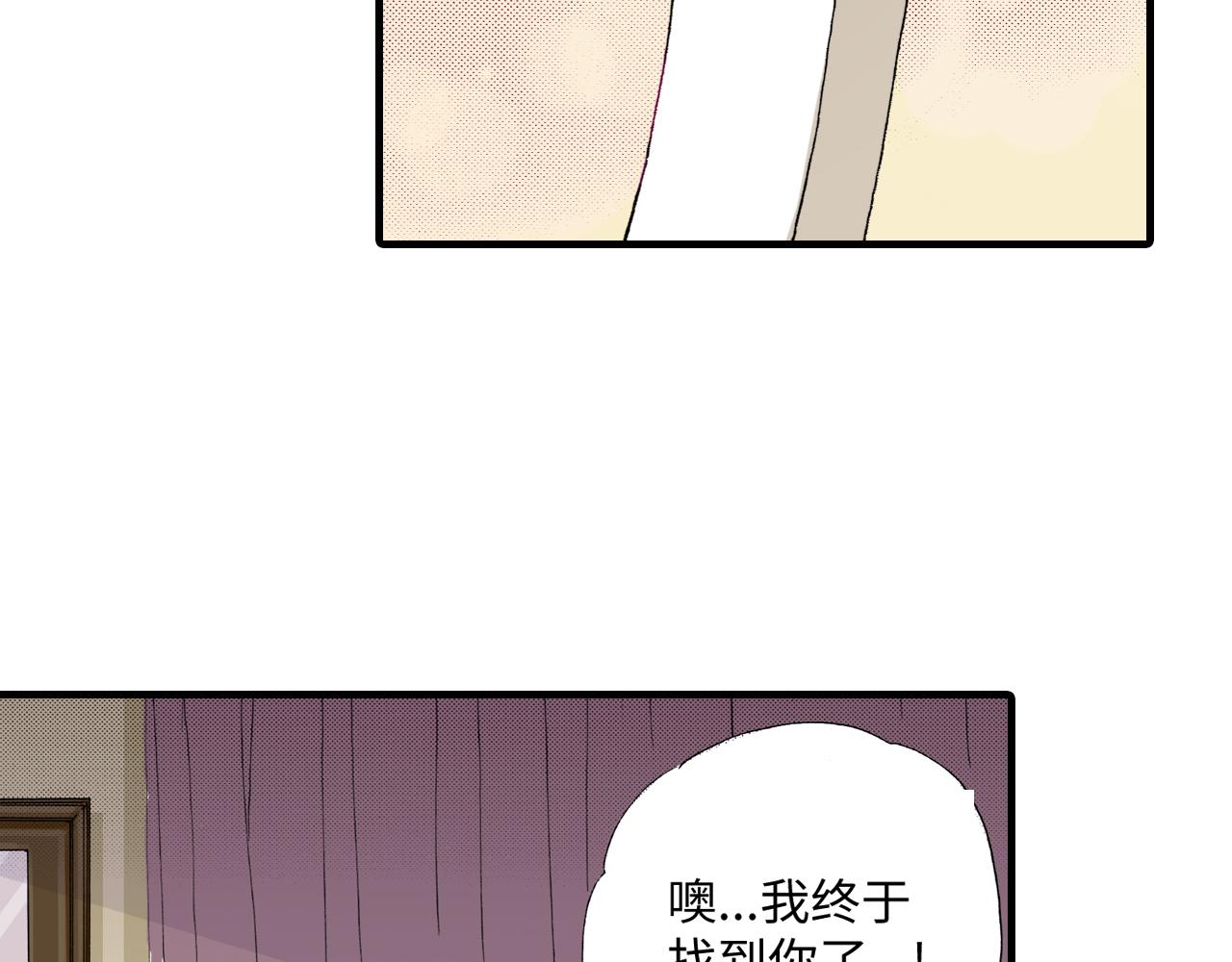 《出逃的女继承者》第14话 第27页