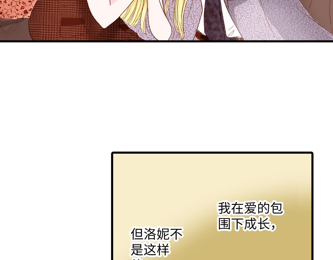 《出逃的女继承者》第14话 第4页