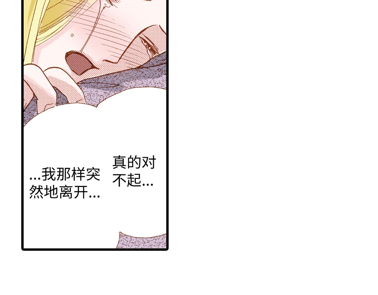 《出逃的女继承者》第14话 第7页