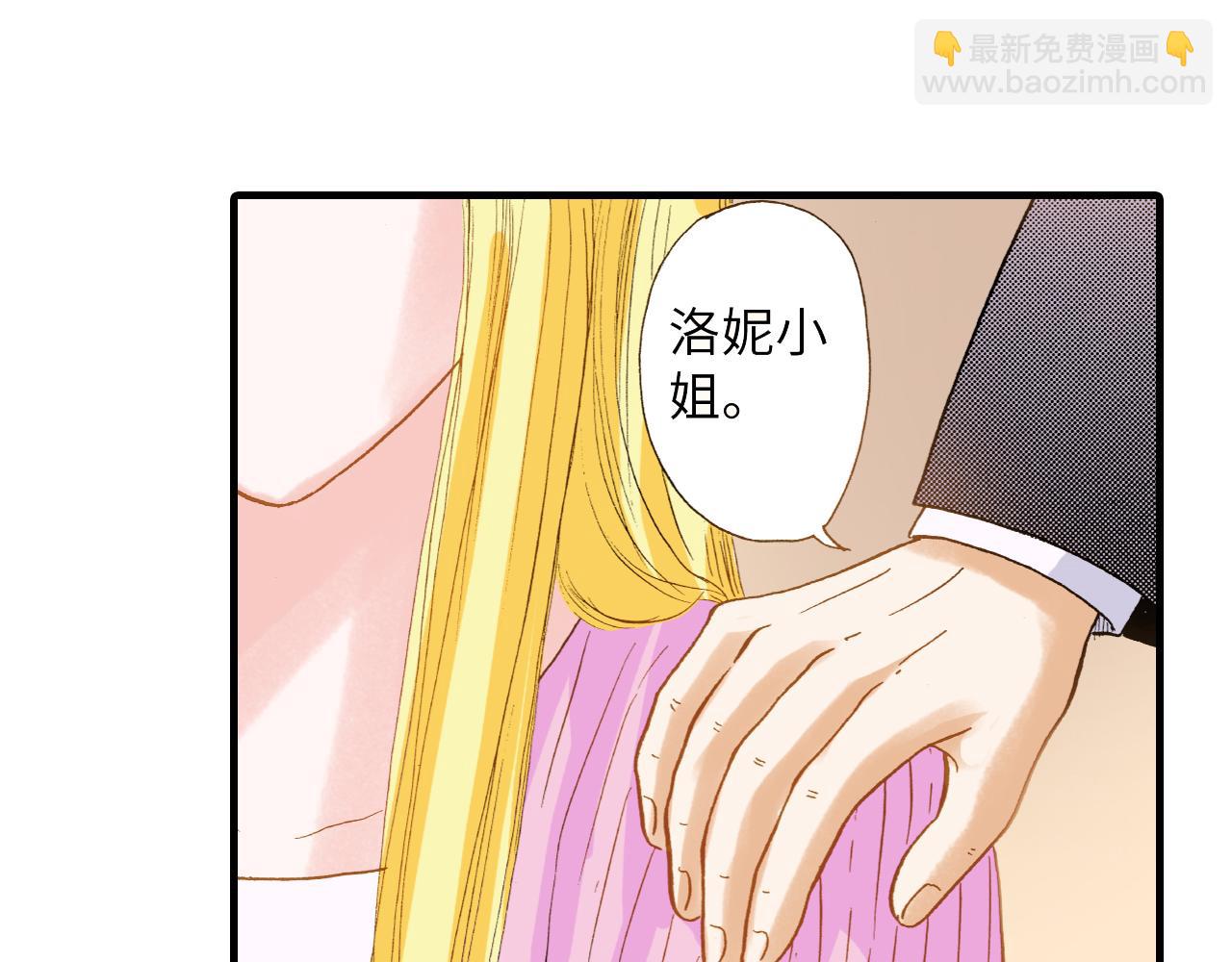《出逃的女继承者》第16话 第12页