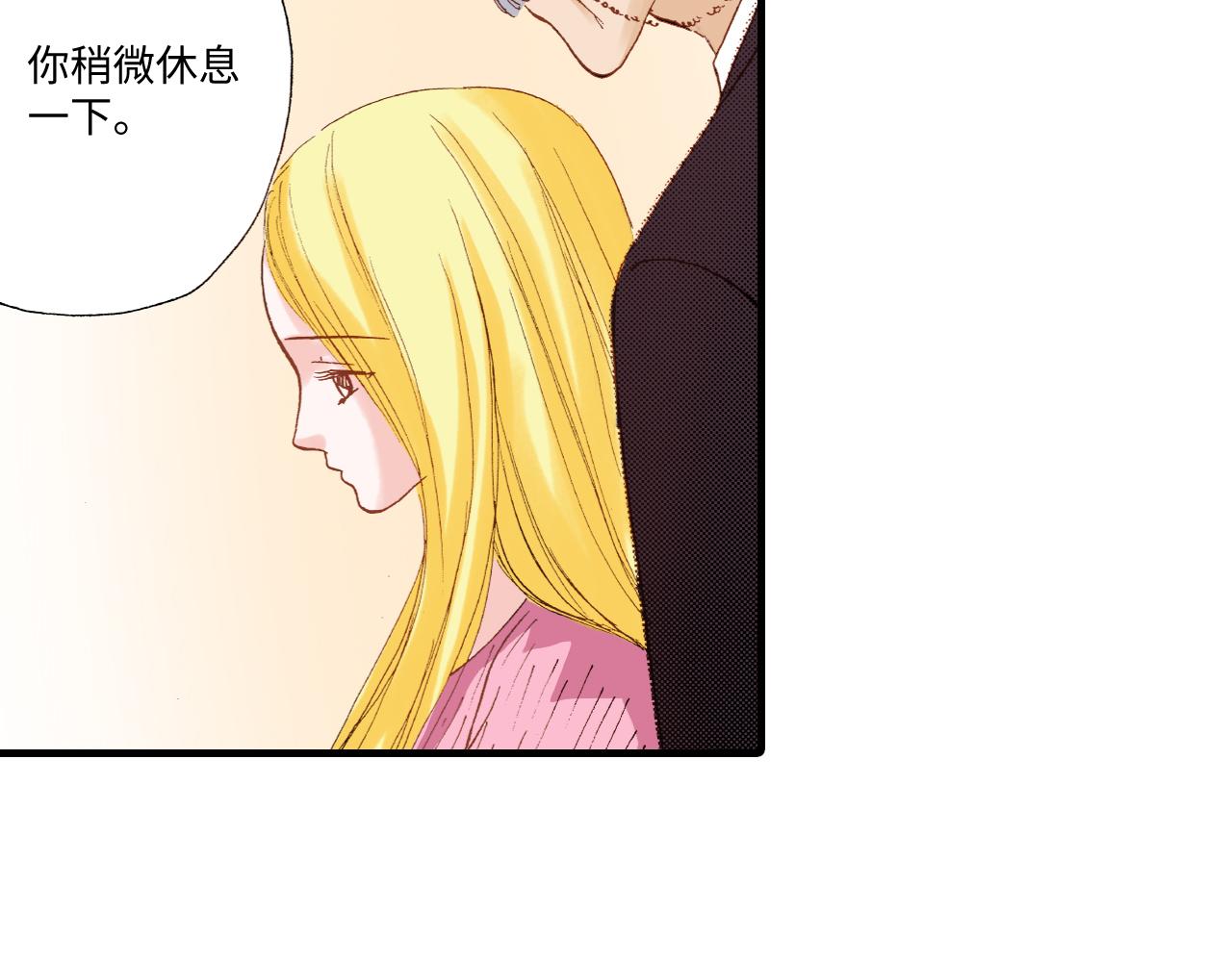 《出逃的女继承者》第16话 第14页