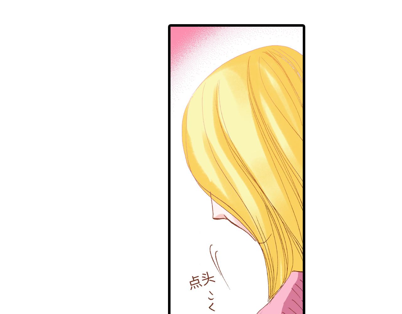 《出逃的女继承者》第16话 第15页