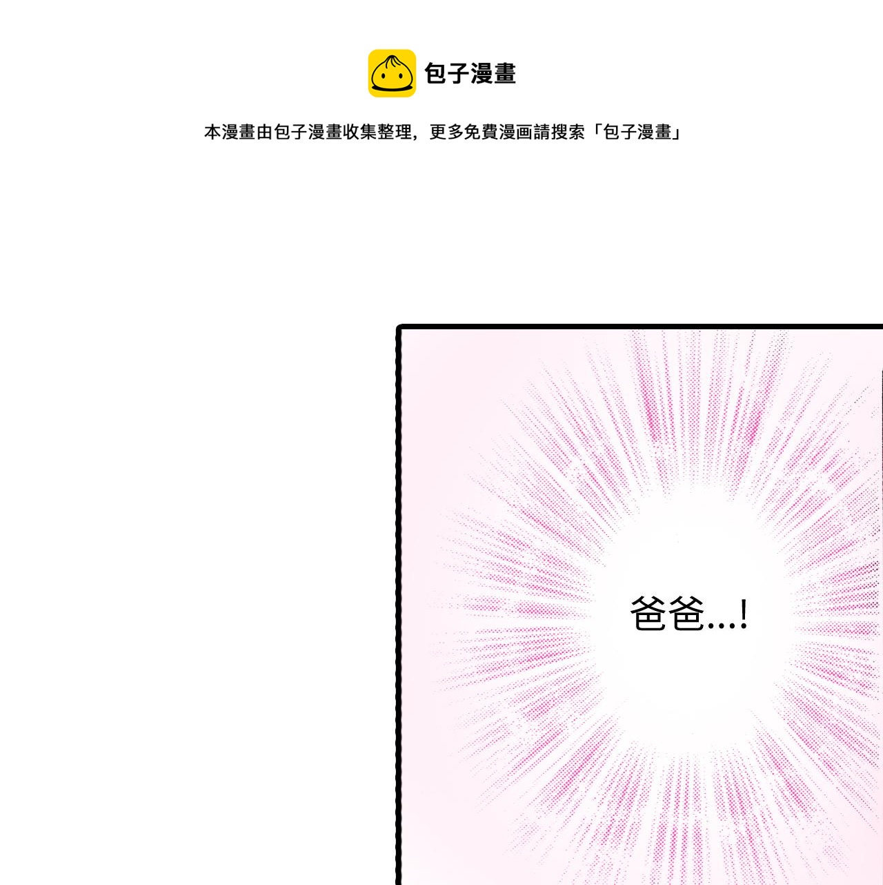《出逃的女继承者》第16话 第1页