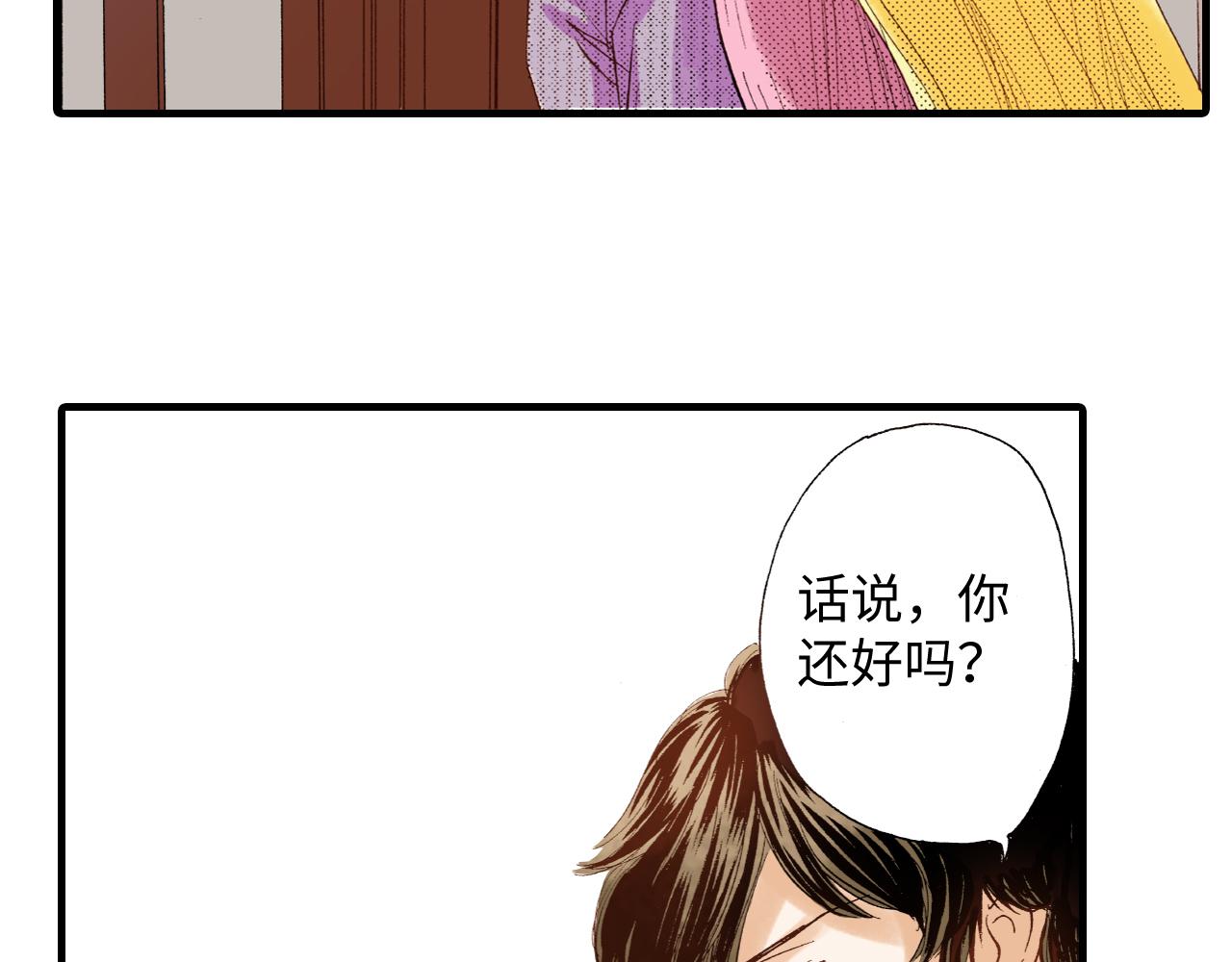 《出逃的女继承者》第16话 第20页