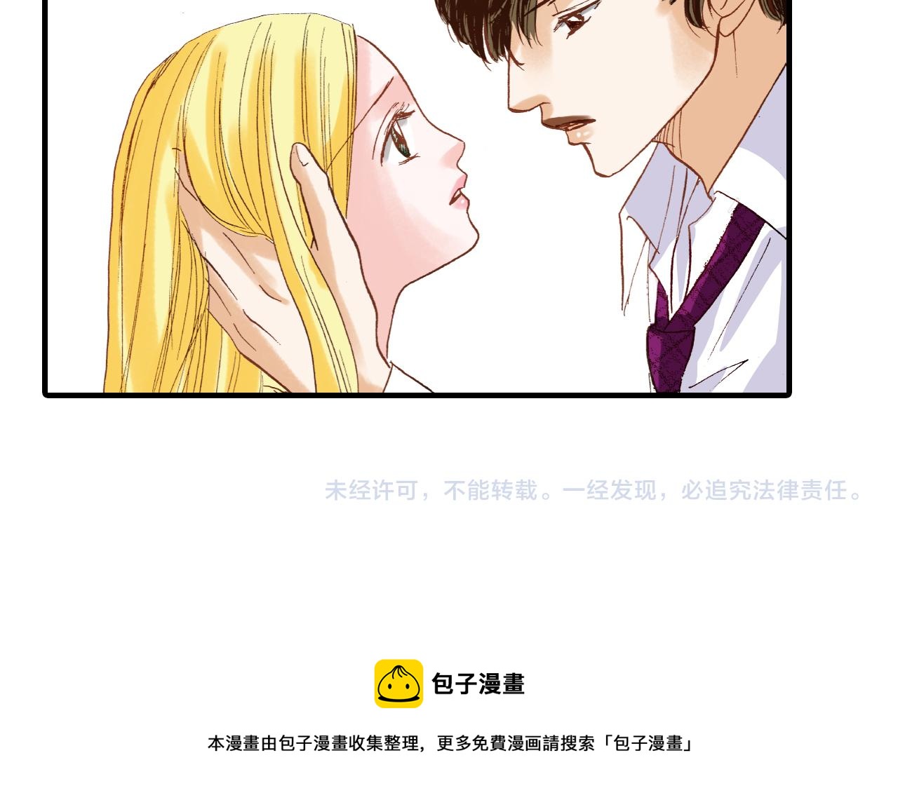 《出逃的女继承者》第16话 第21页
