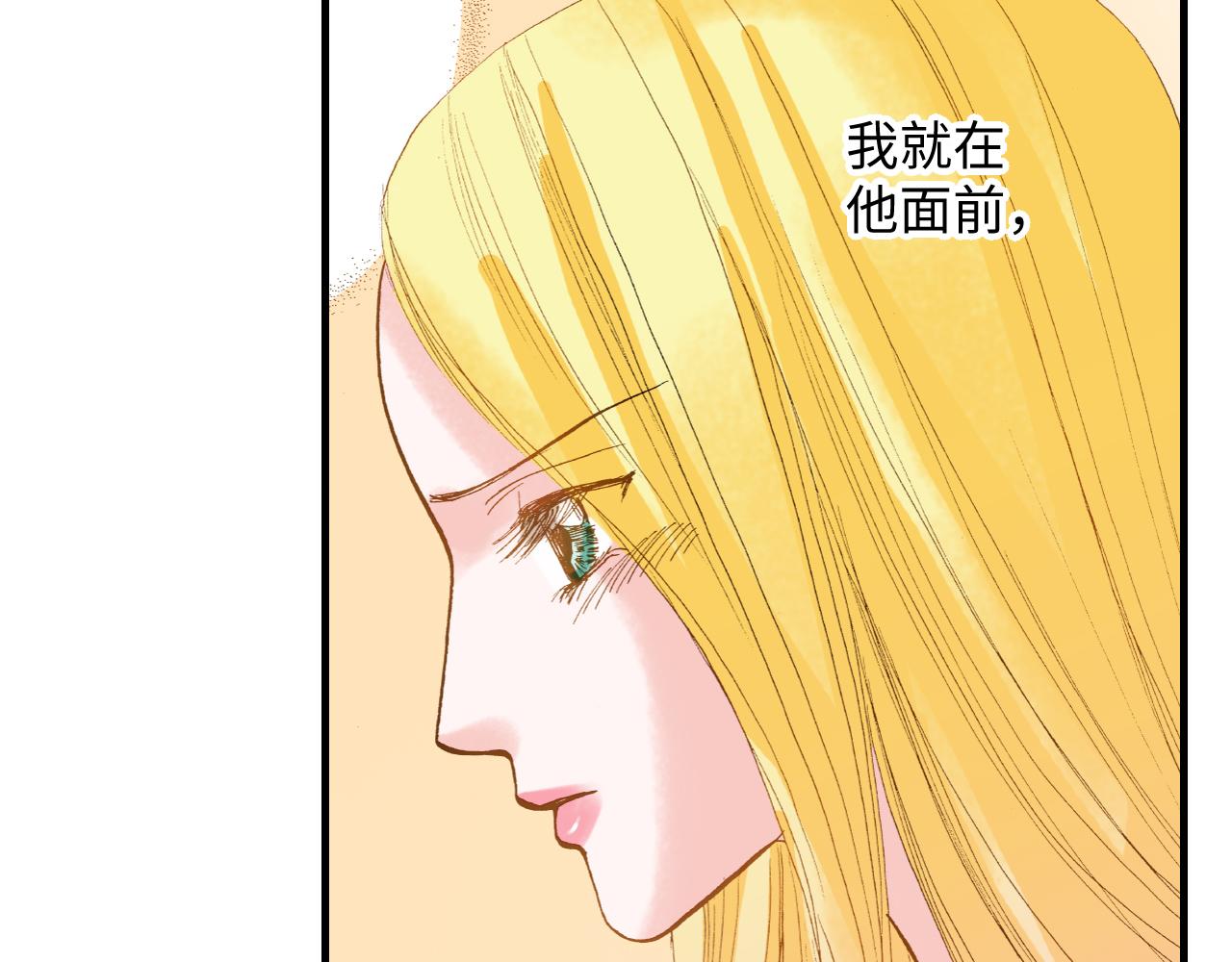 《出逃的女继承者》第16话 第8页