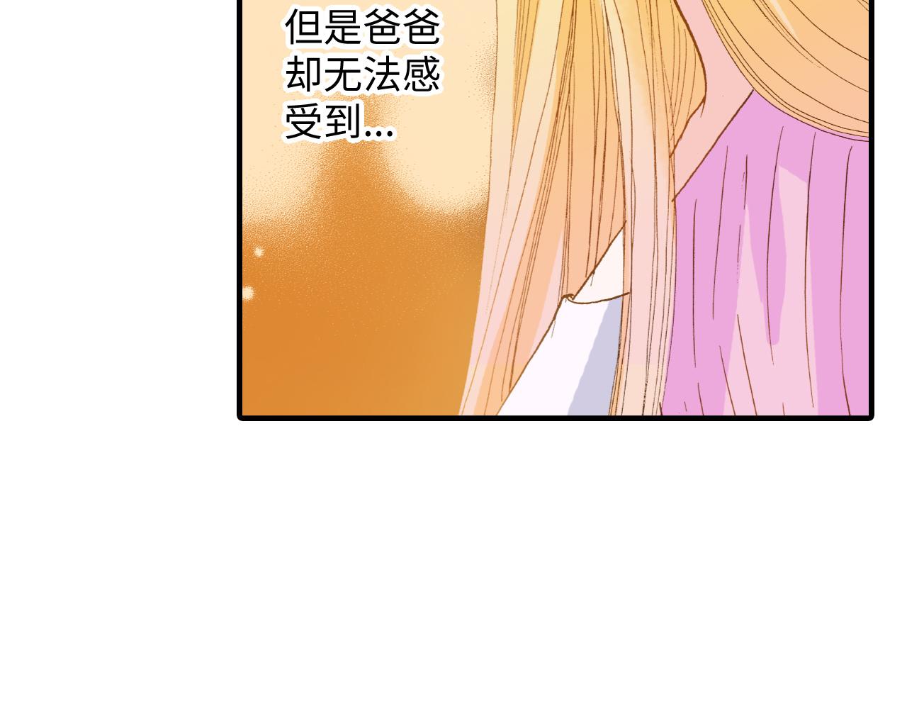 《出逃的女继承者》第16话 第9页