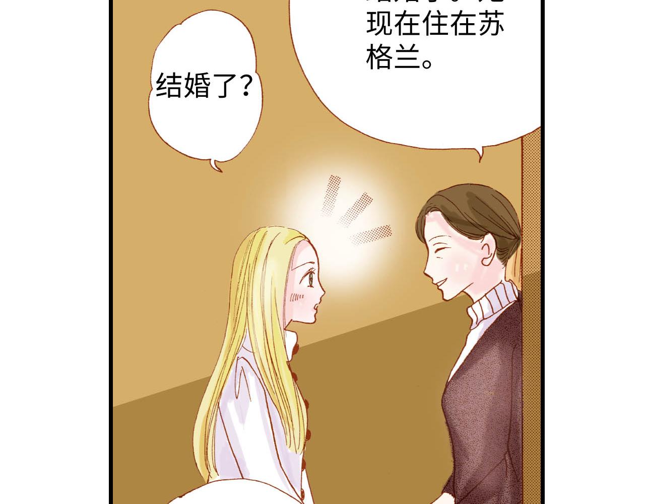 《出逃的女继承者》第13话 第10页
