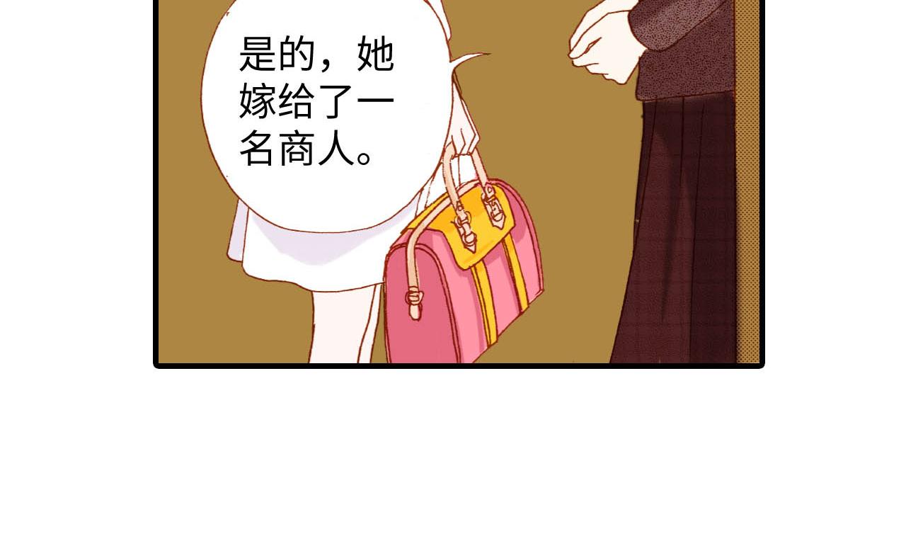 《出逃的女继承者》第13话 第11页