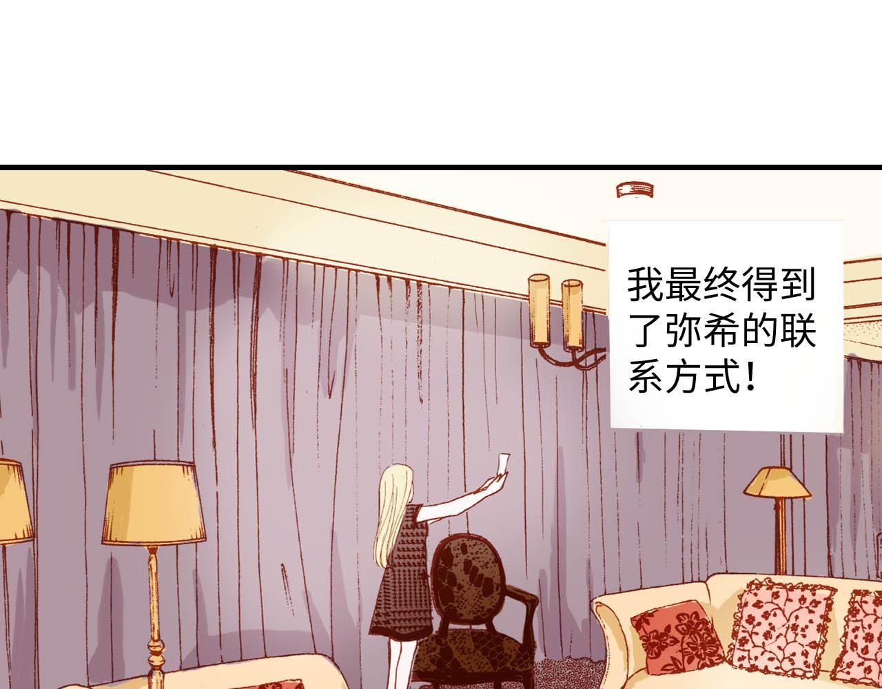 《出逃的女继承者》第13话 第19页