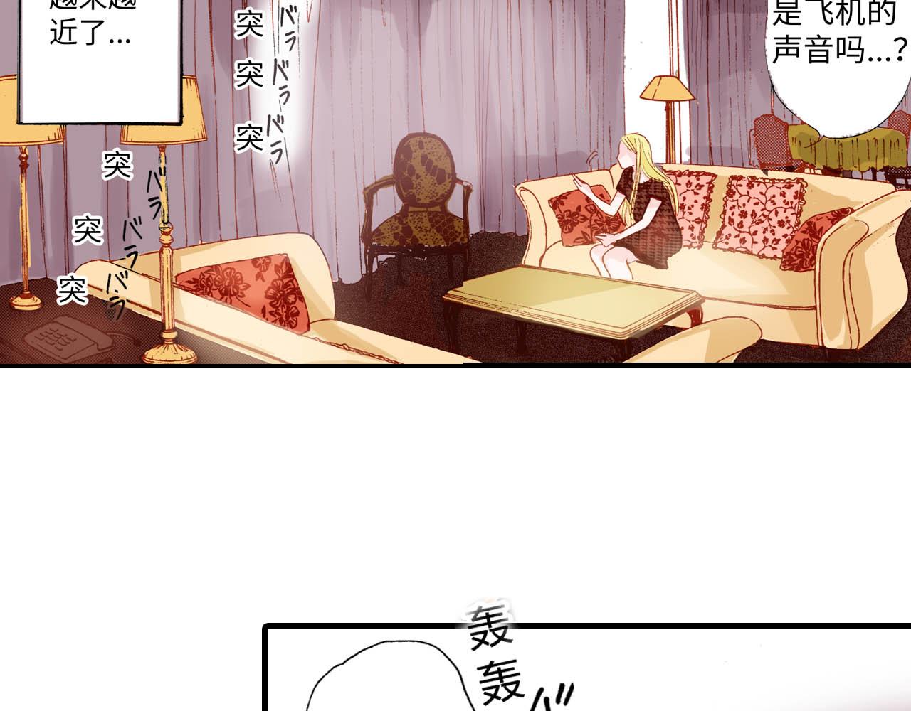 《出逃的女继承者》第13话 第28页