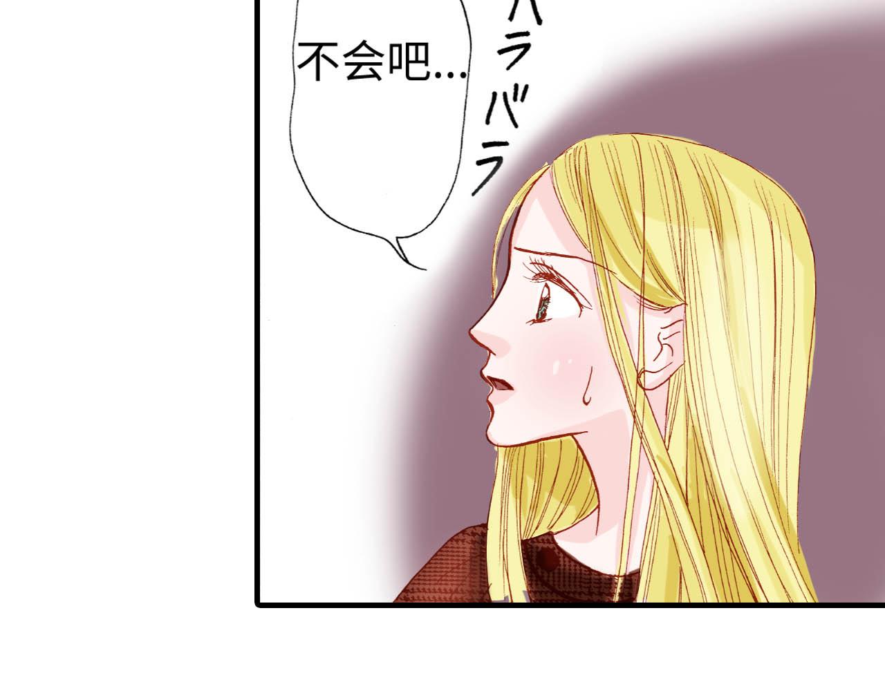 《出逃的女继承者》第13话 第29页