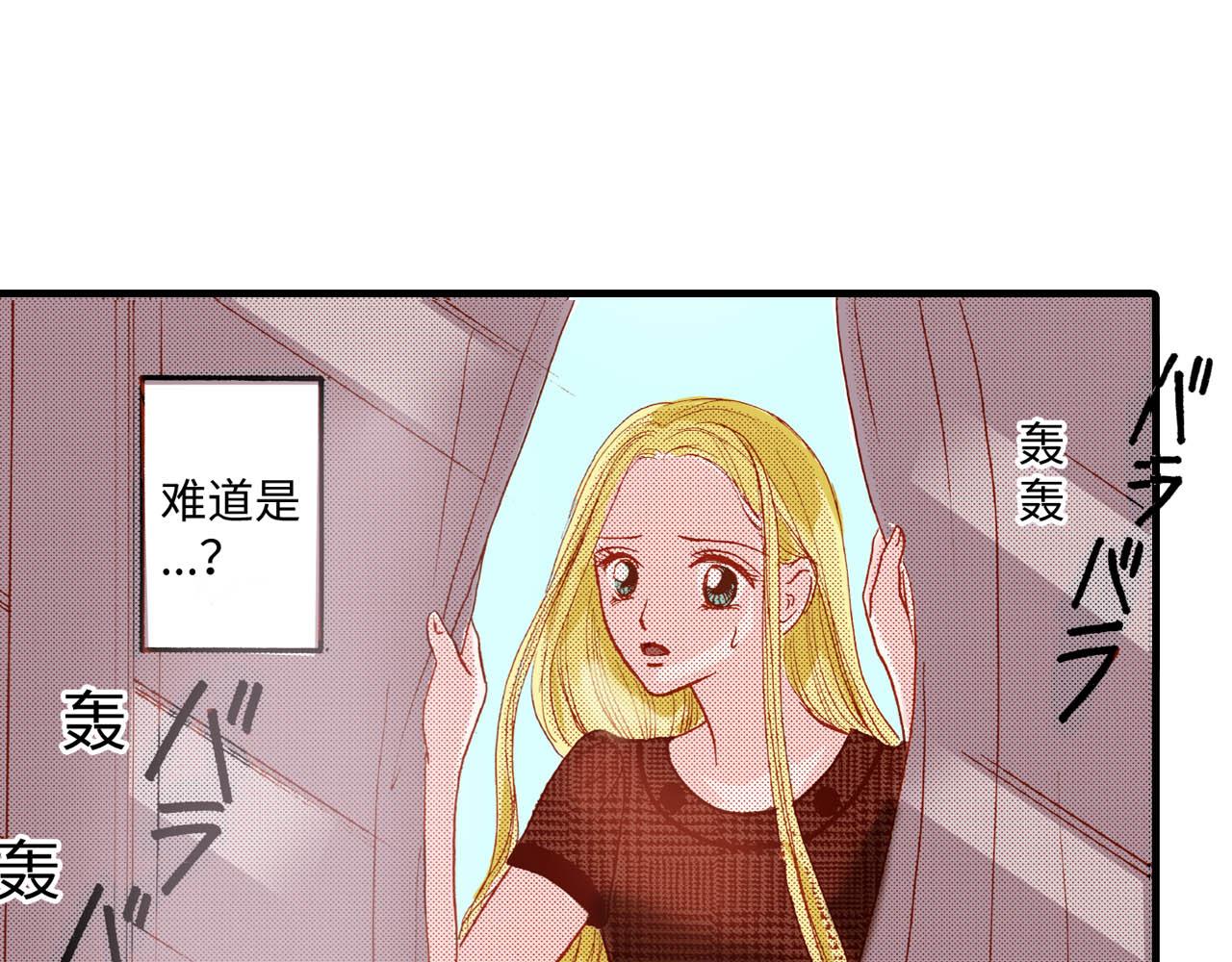 《出逃的女继承者》第13话 第30页