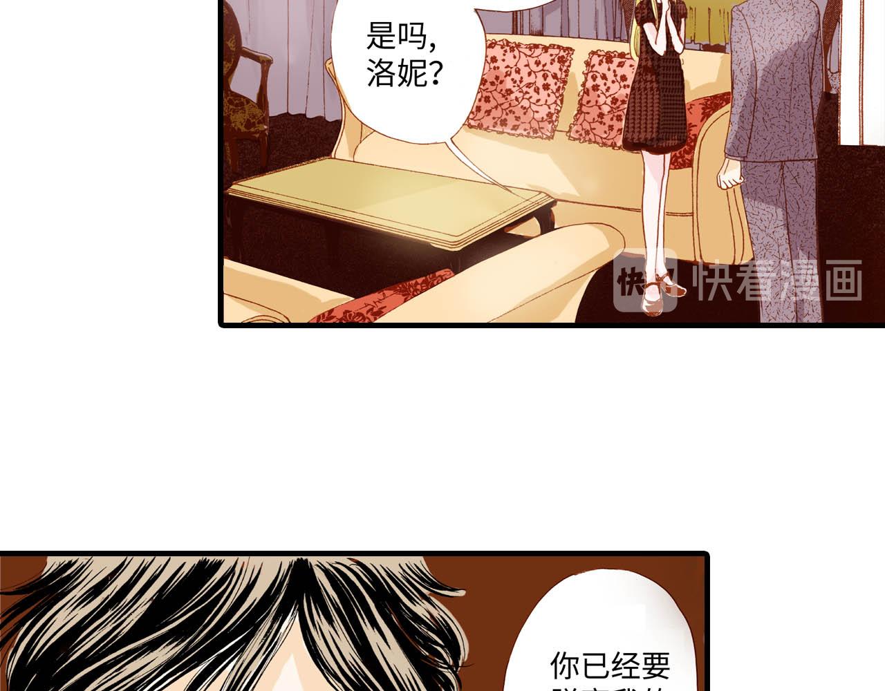 《出逃的女继承者》第13话 第35页
