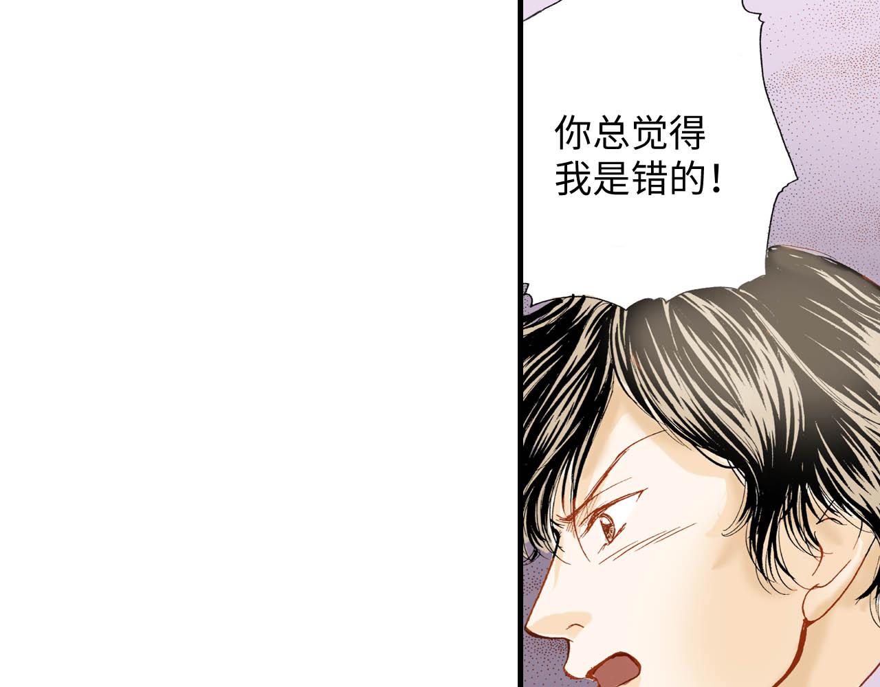 《出逃的女继承者》第13话 第38页