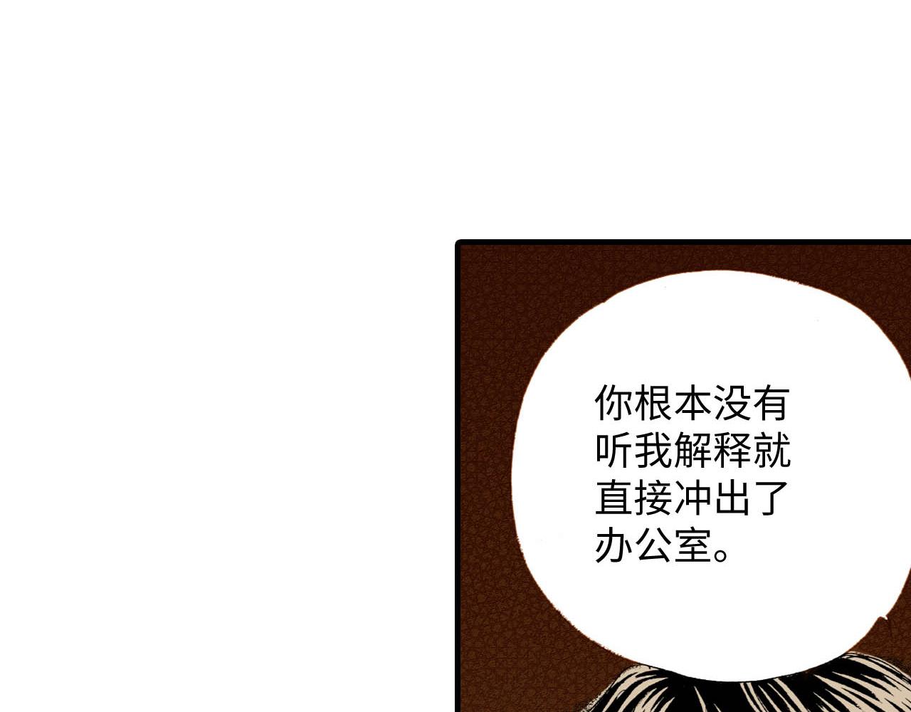 《出逃的女继承者》第13话 第49页