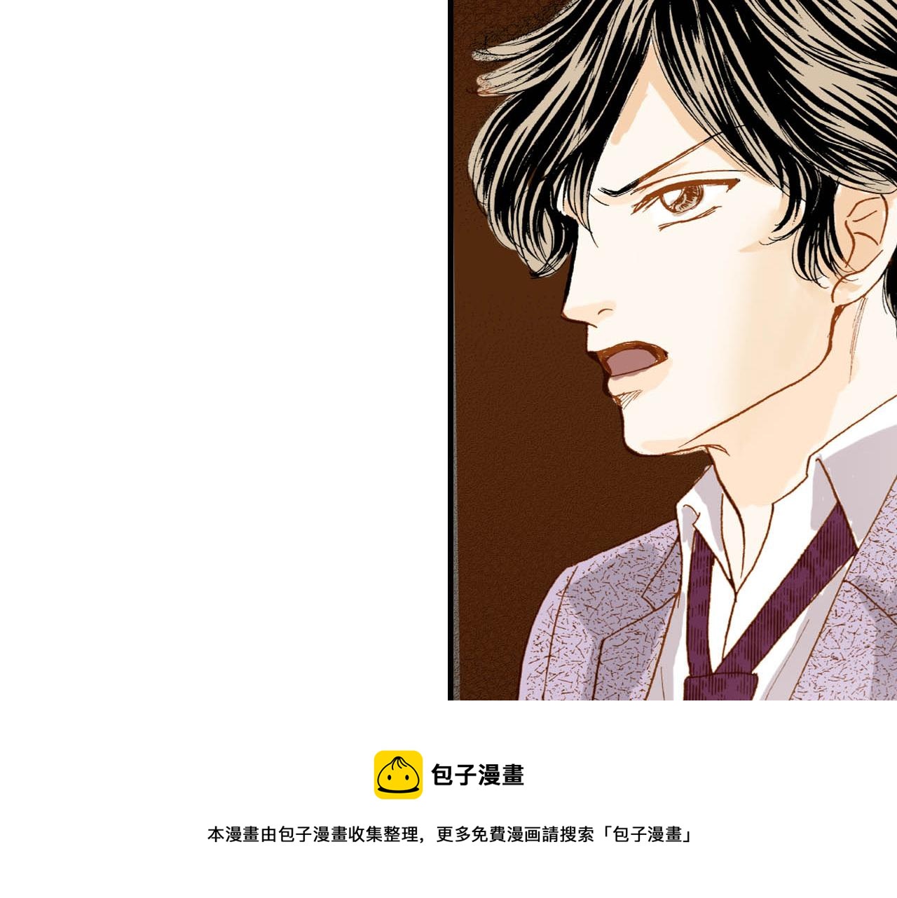 《出逃的女继承者》第13话 第50页