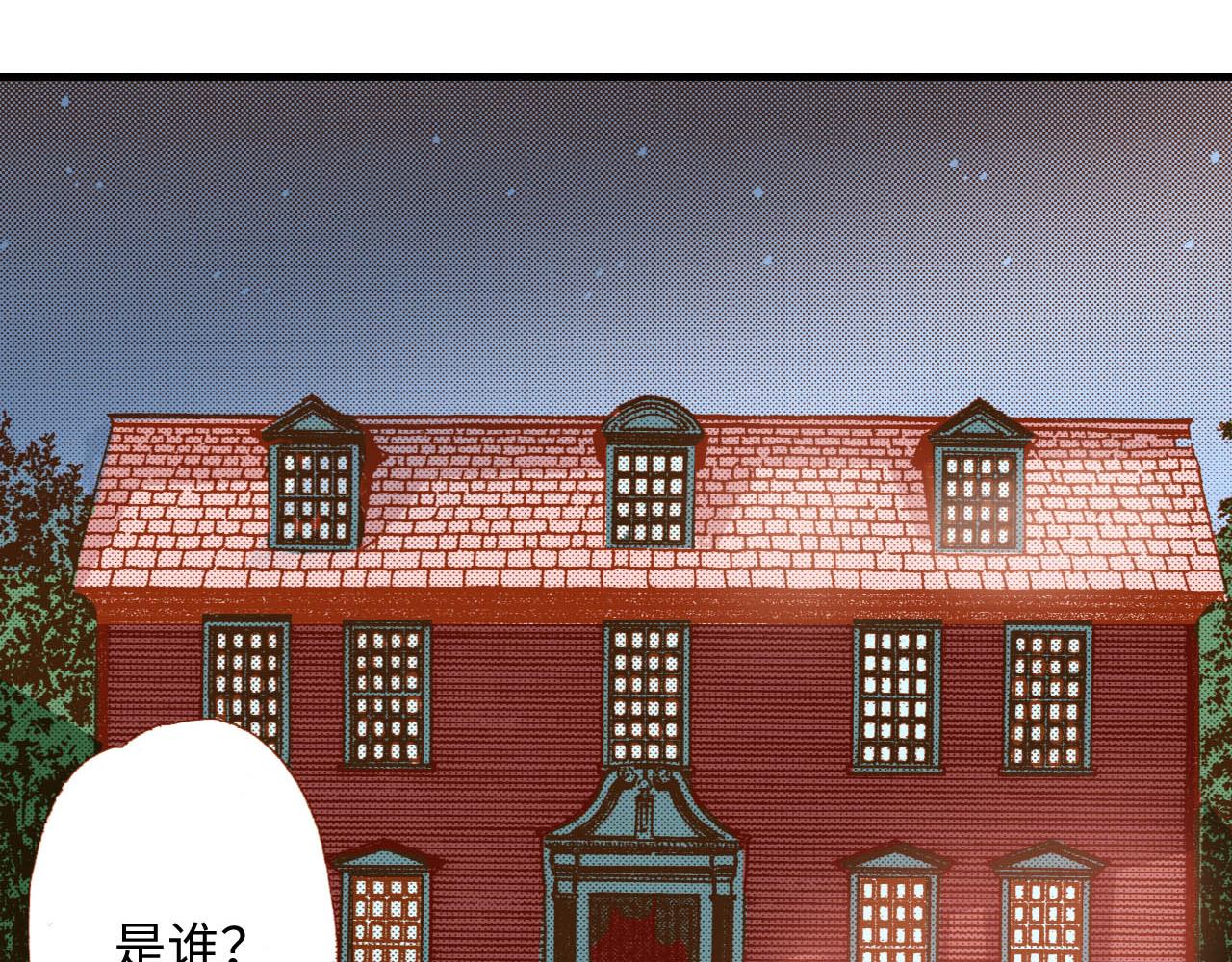 《出逃的女继承者》第13话 第6页
