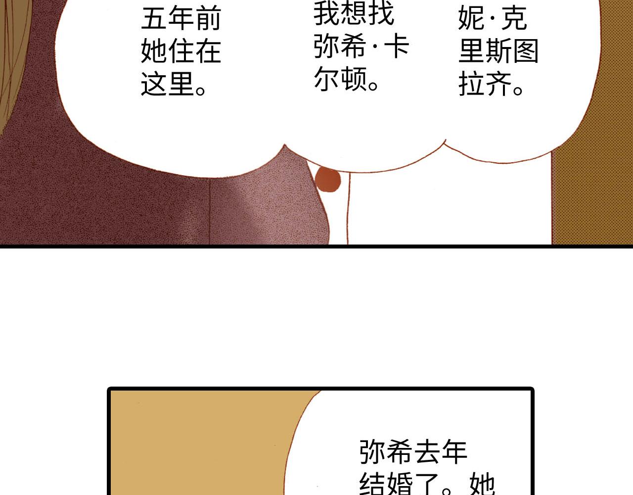 《出逃的女继承者》第13话 第9页