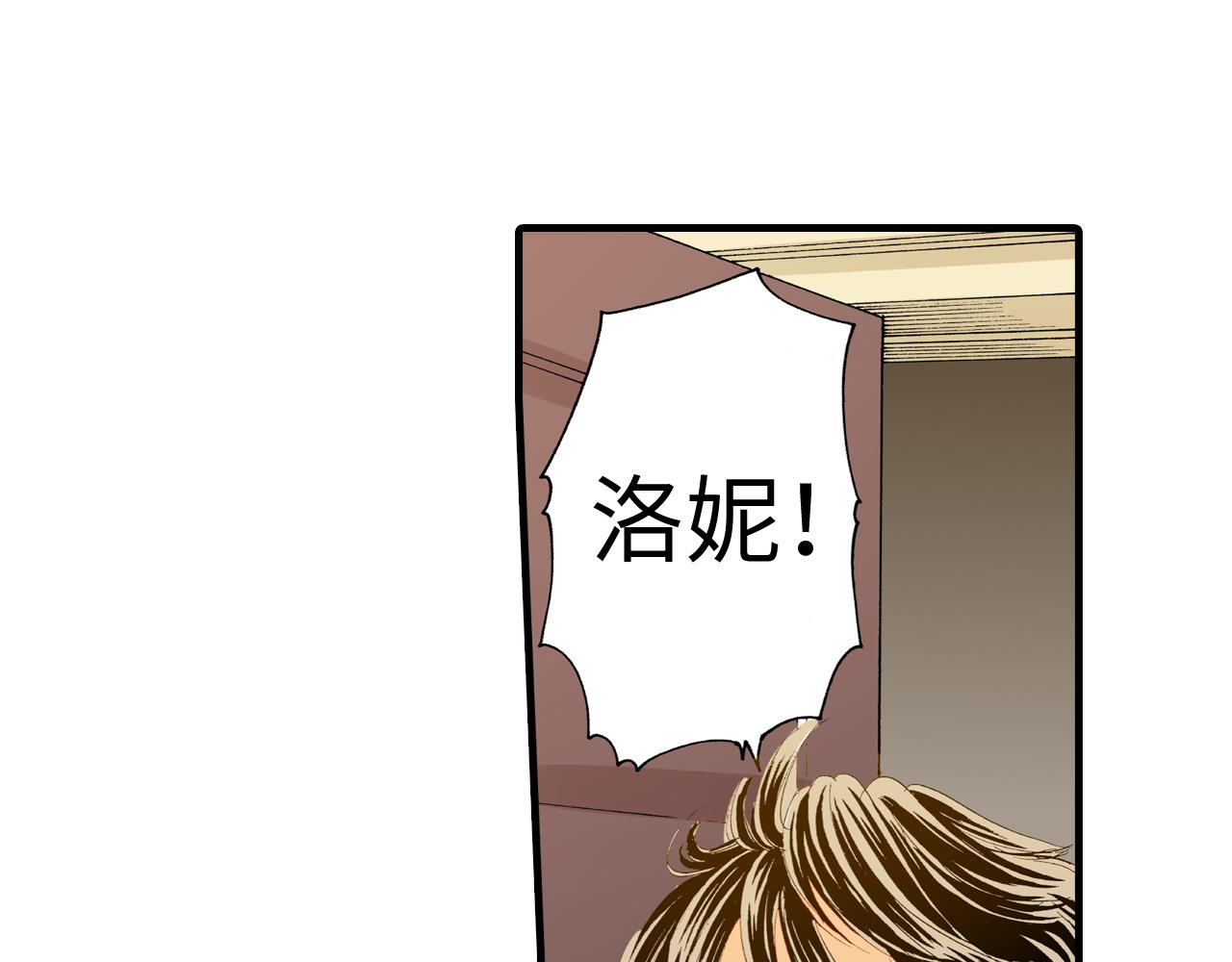 《出逃的女继承者》第15话 第12页