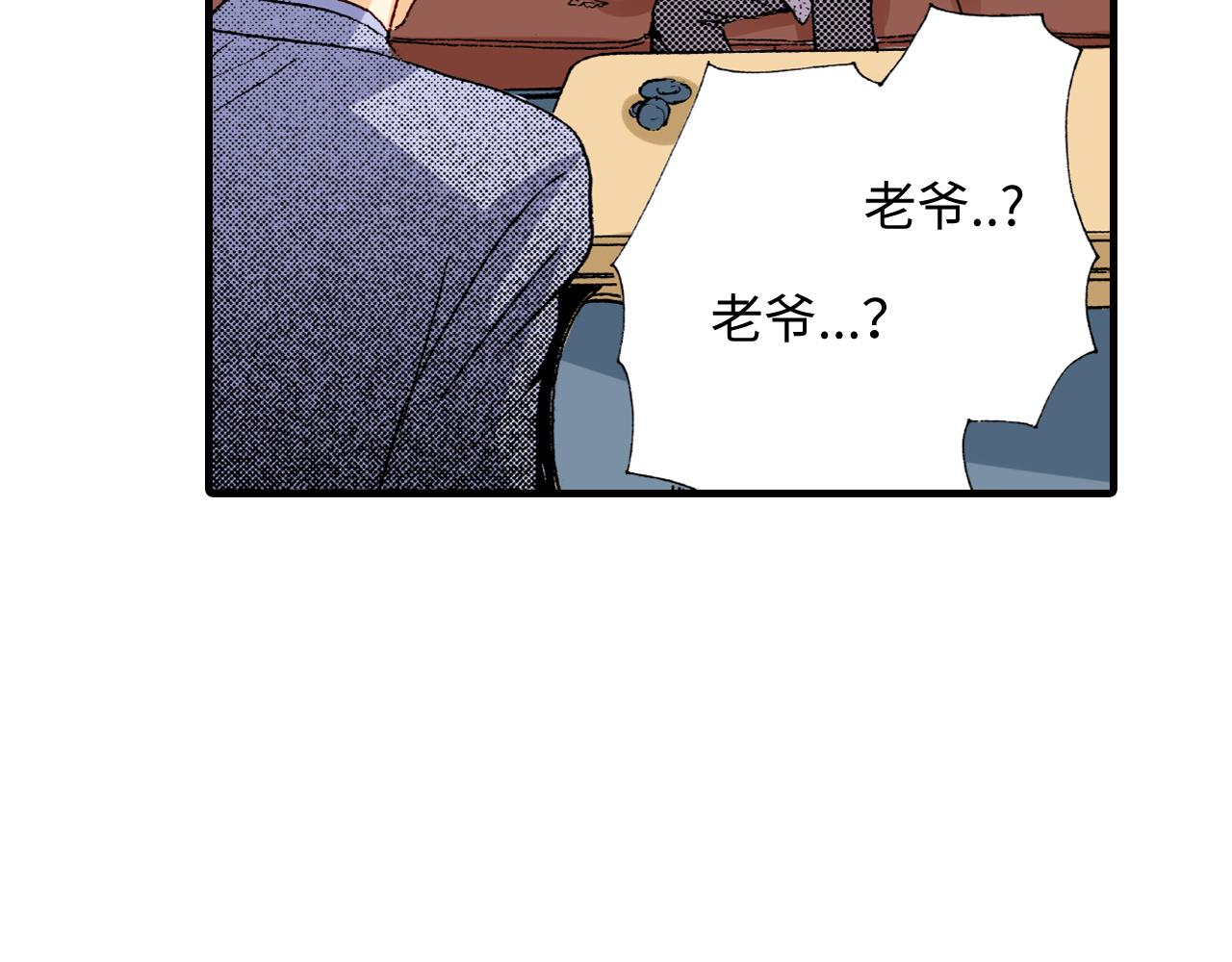 《出逃的女继承者》第15话 第9页