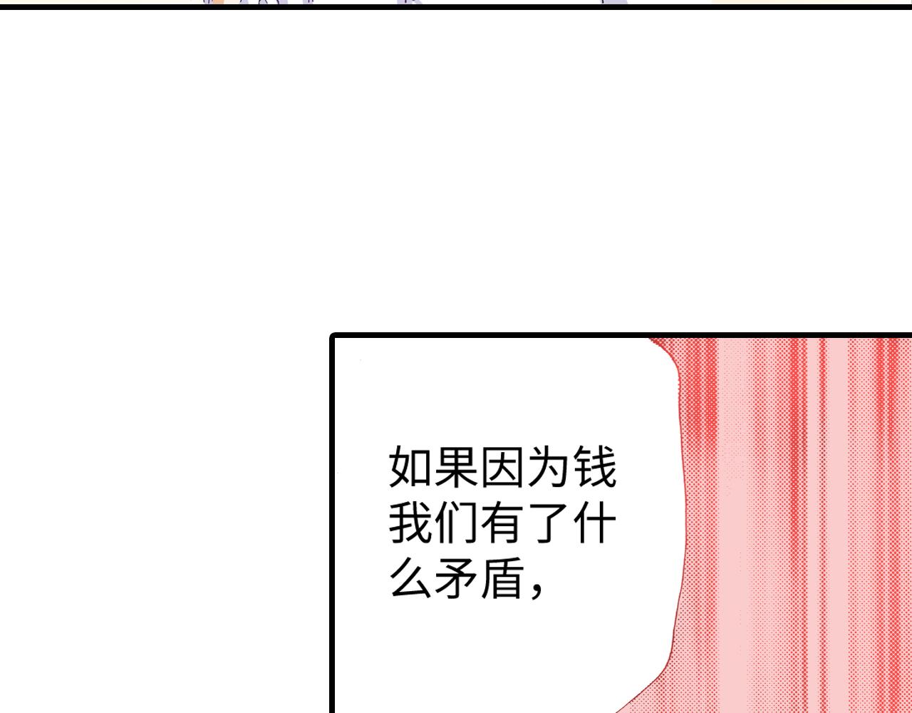 《出逃的女继承者》第19话 第10页