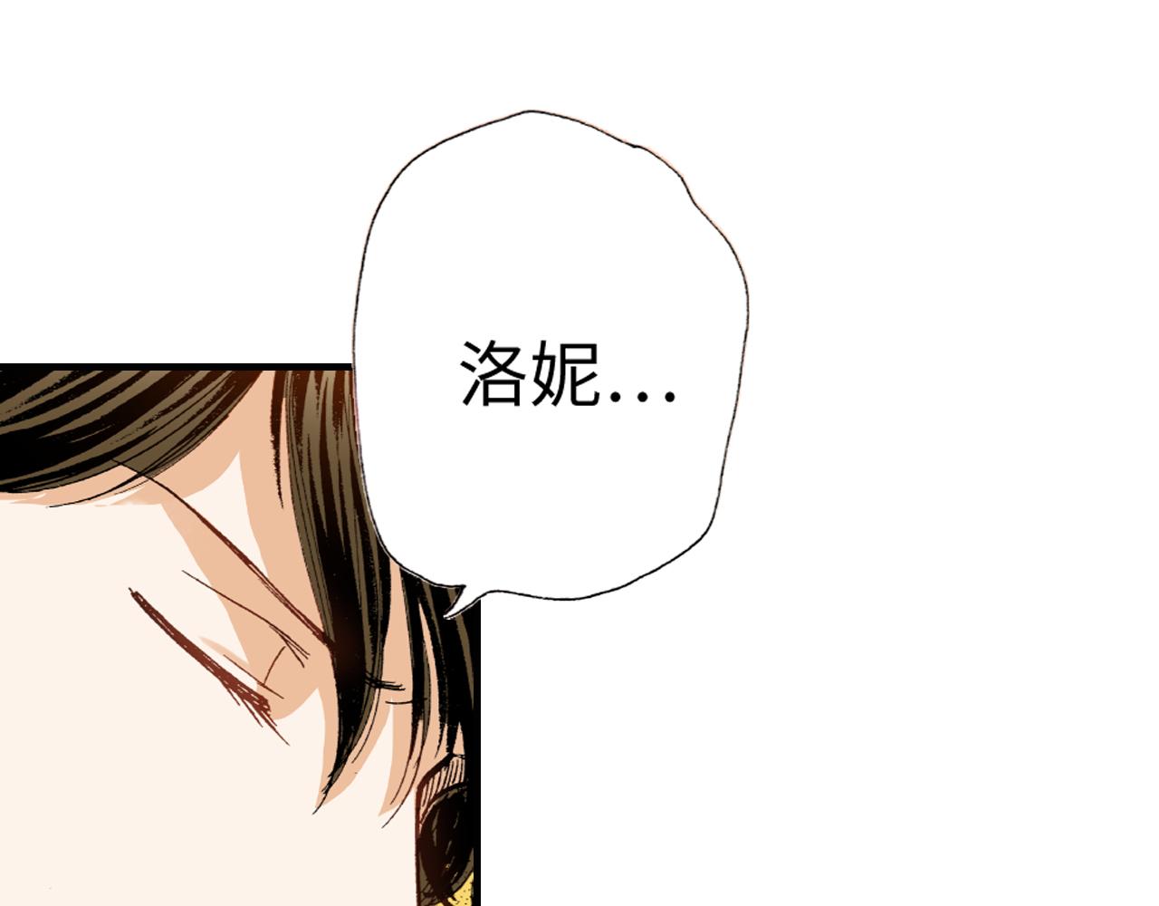 《出逃的女继承者》第19话 第13页