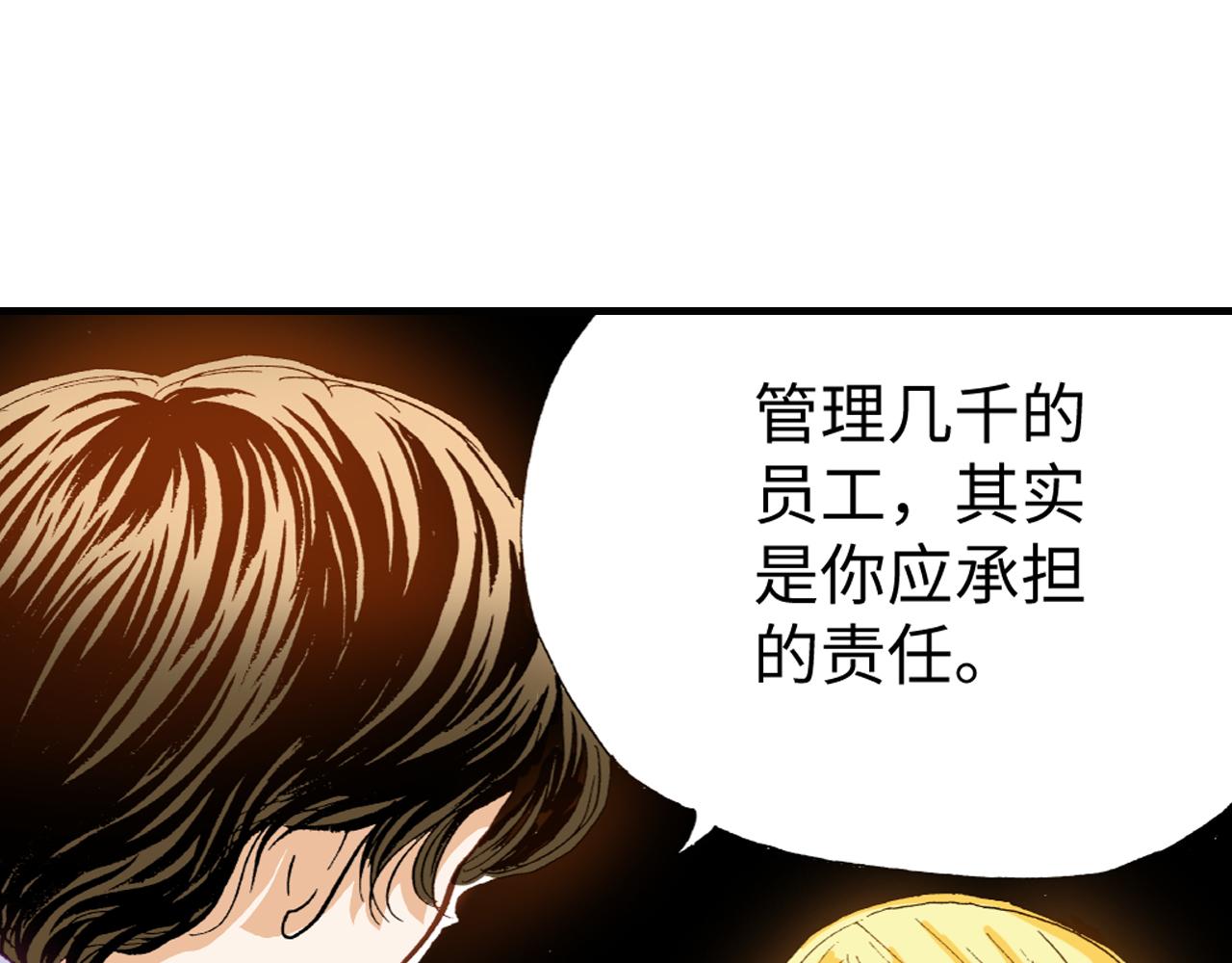 《出逃的女继承者》第19话 第15页