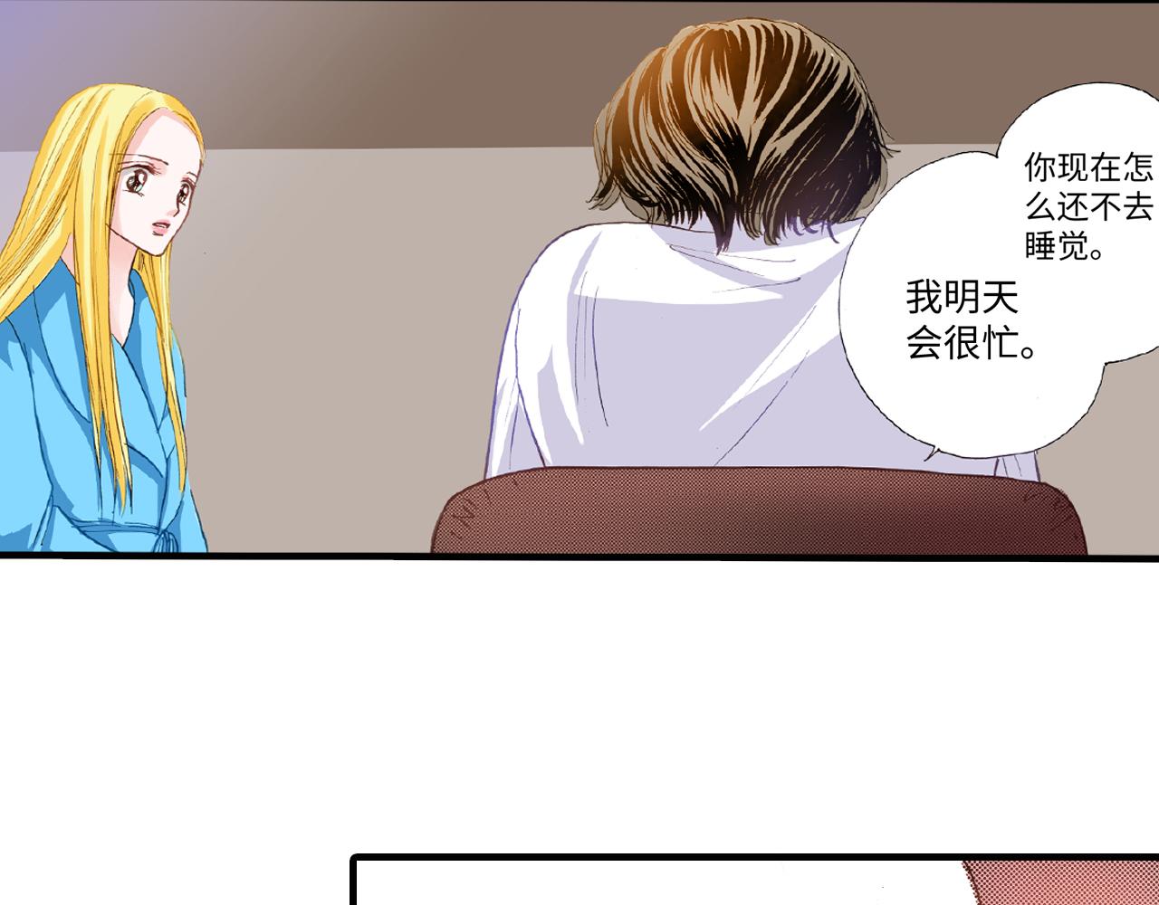 《出逃的女继承者》第19话 第18页