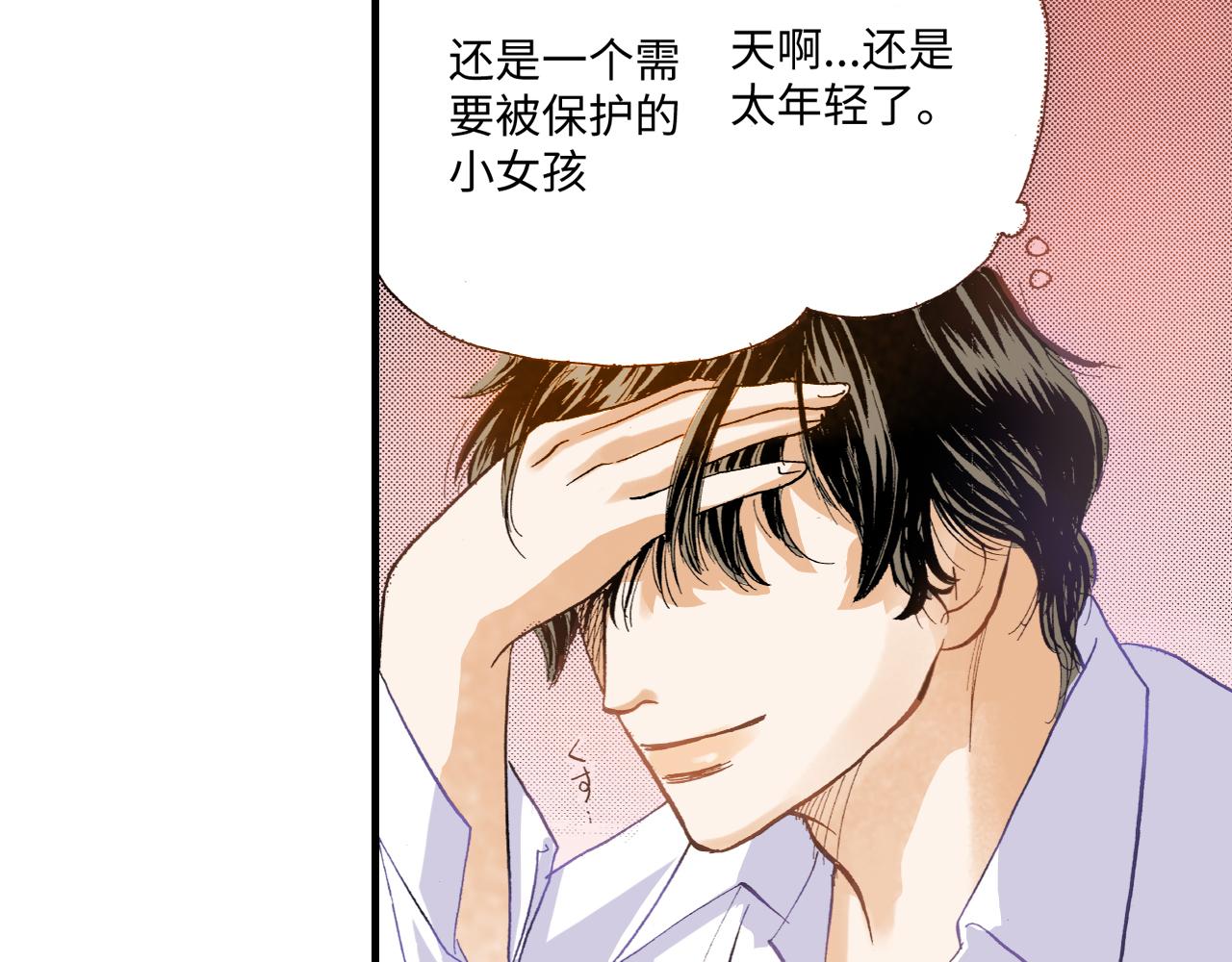 《出逃的女继承者》第19话 第19页