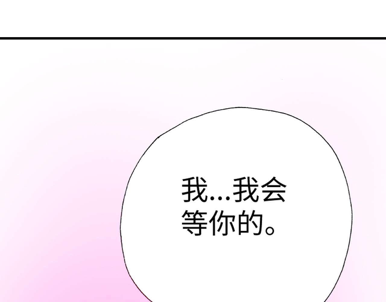 《出逃的女继承者》第19话 第22页
