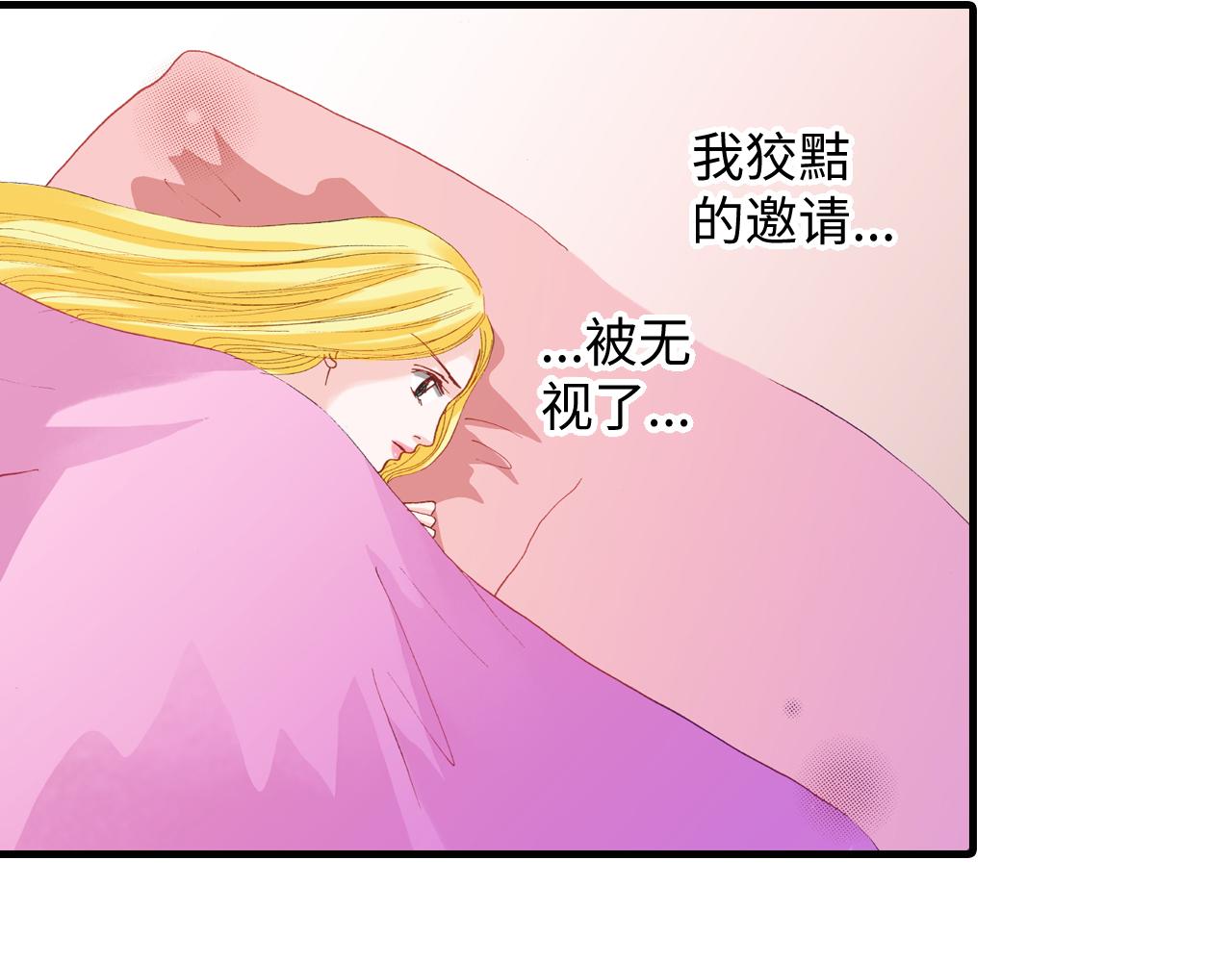 《出逃的女继承者》第19话 第30页
