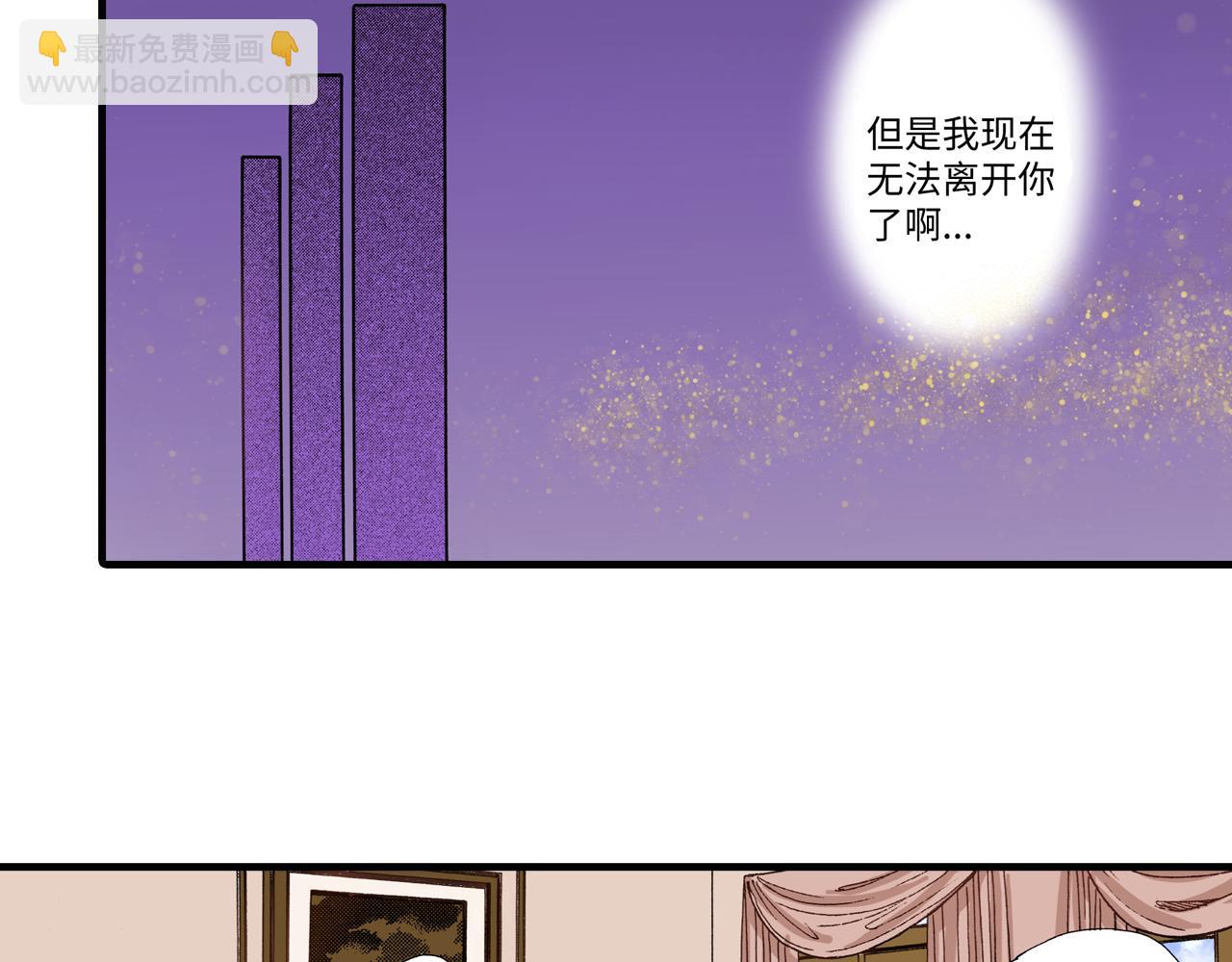 《出逃的女继承者》第19话 第32页