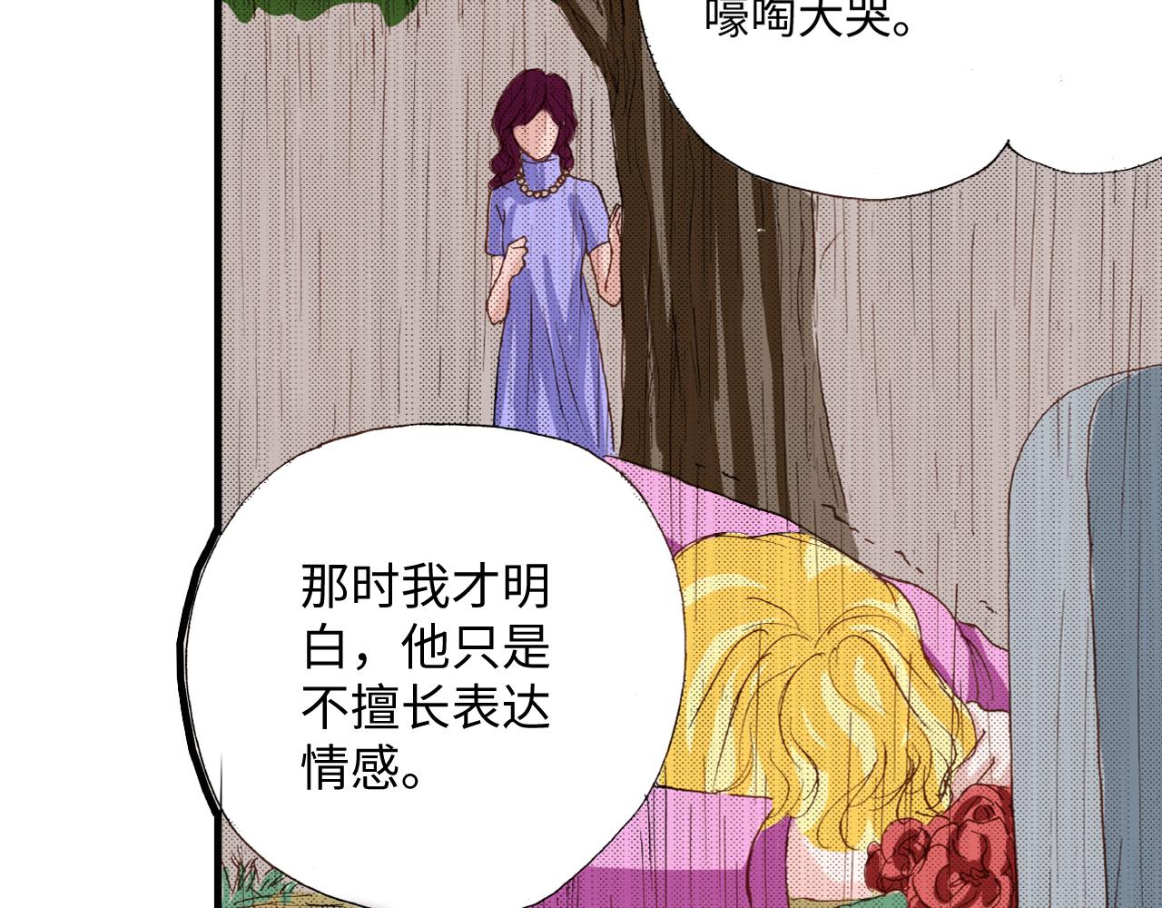 《出逃的女继承者》第19话 第35页