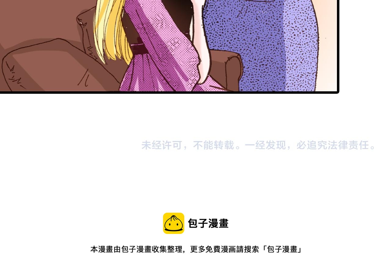 《出逃的女继承者》第19话 第38页
