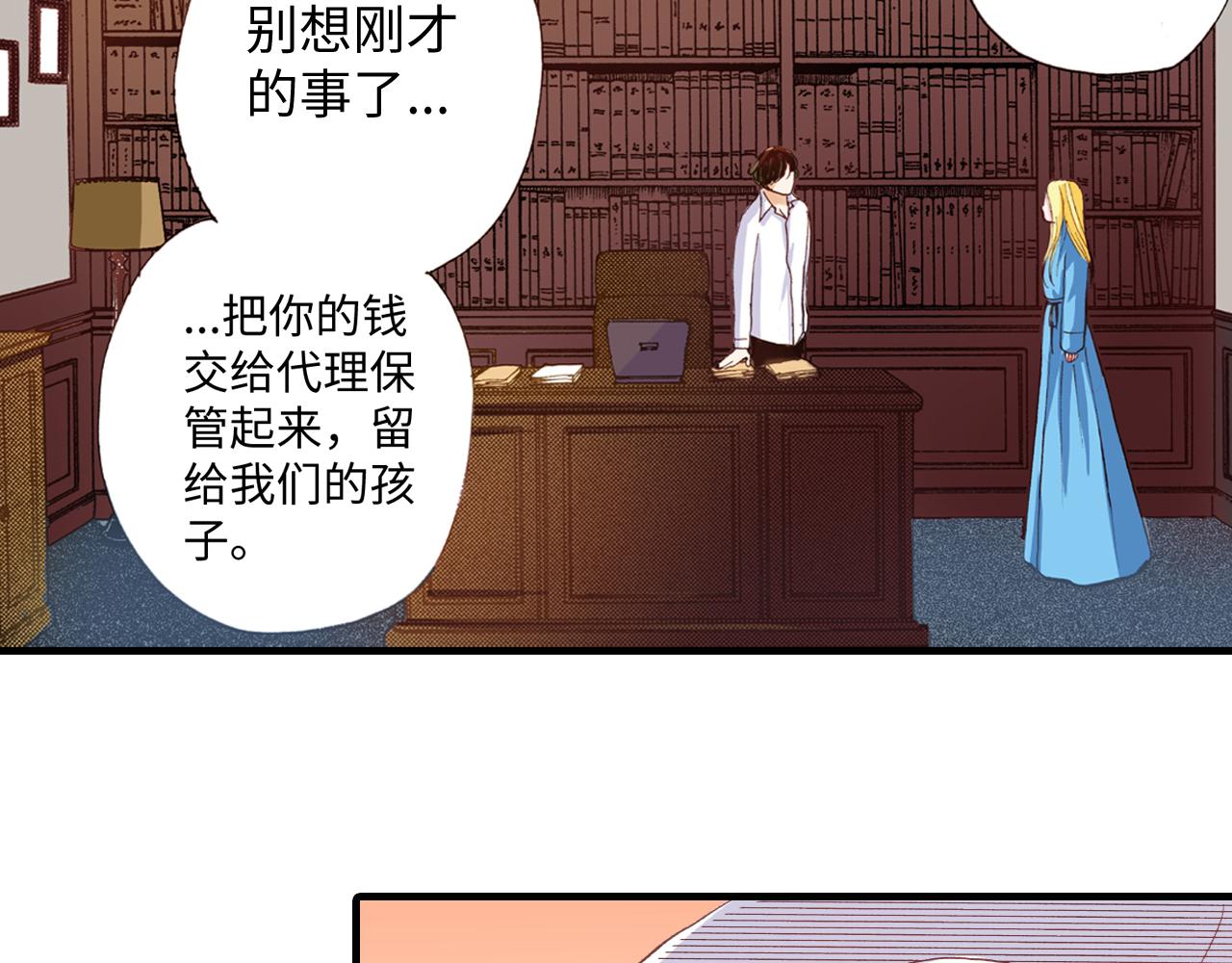 《出逃的女继承者》第19话 第3页