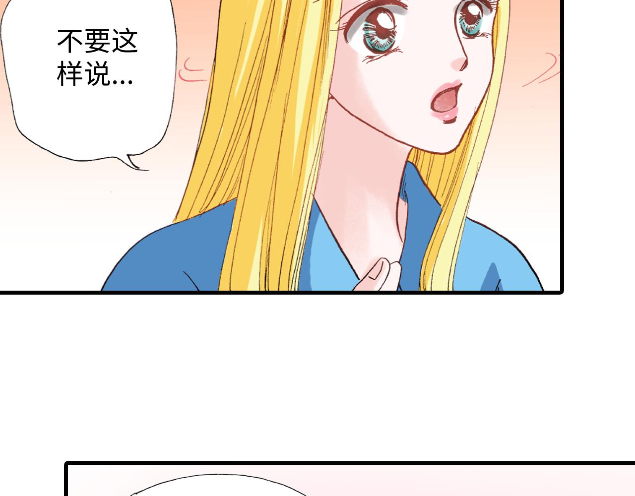 《出逃的女继承者》第19话 第5页