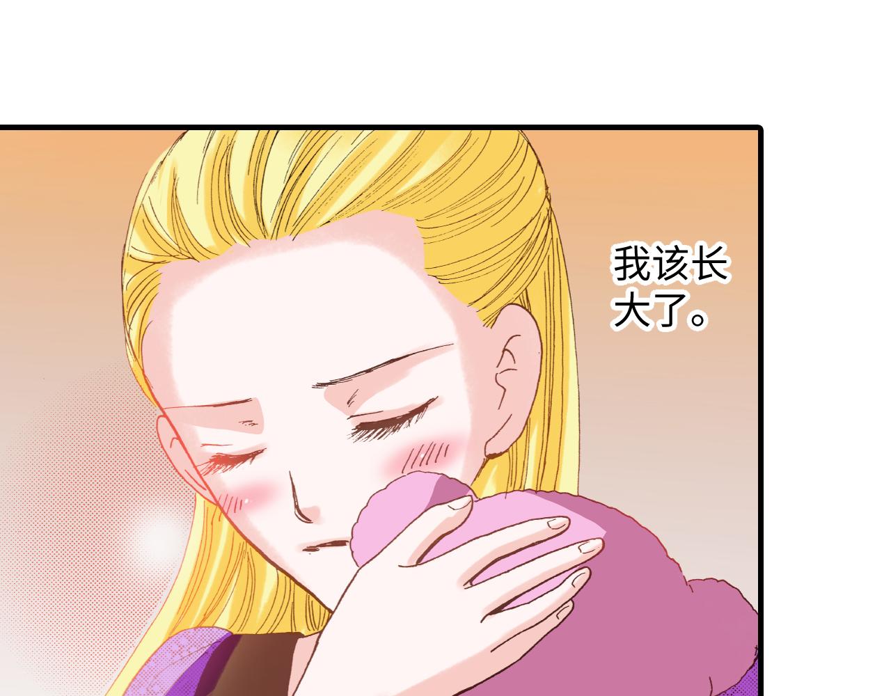 《出逃的女继承者》第20话 第13页