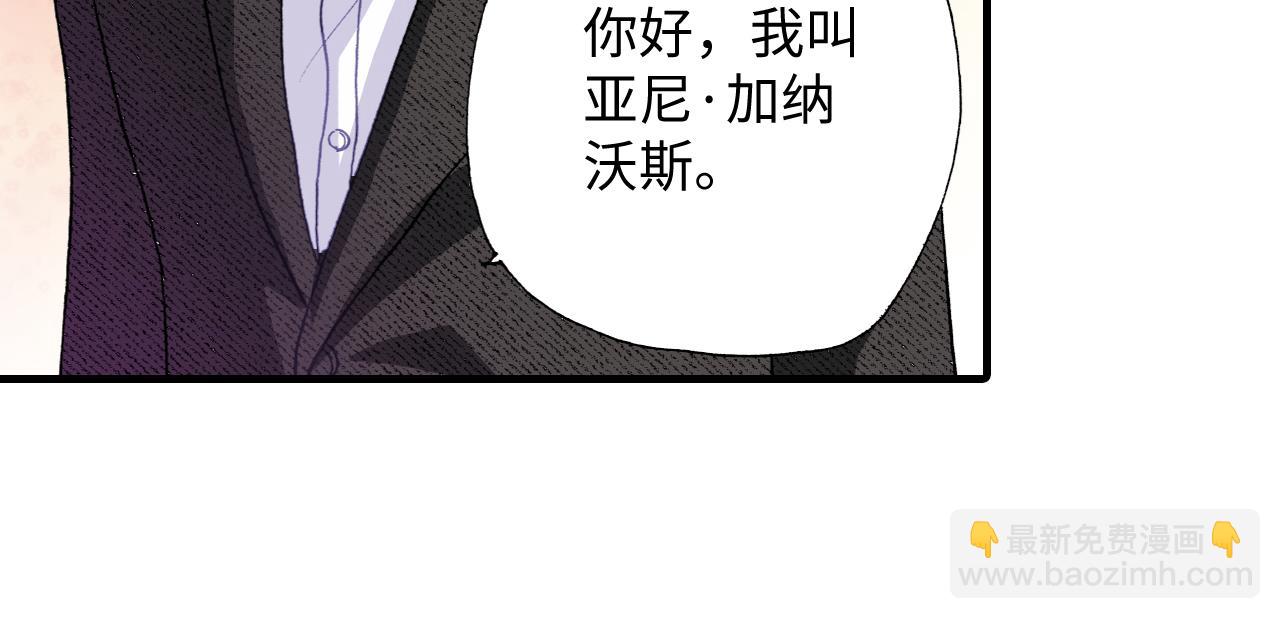 《出逃的女继承者》第20话 第22页