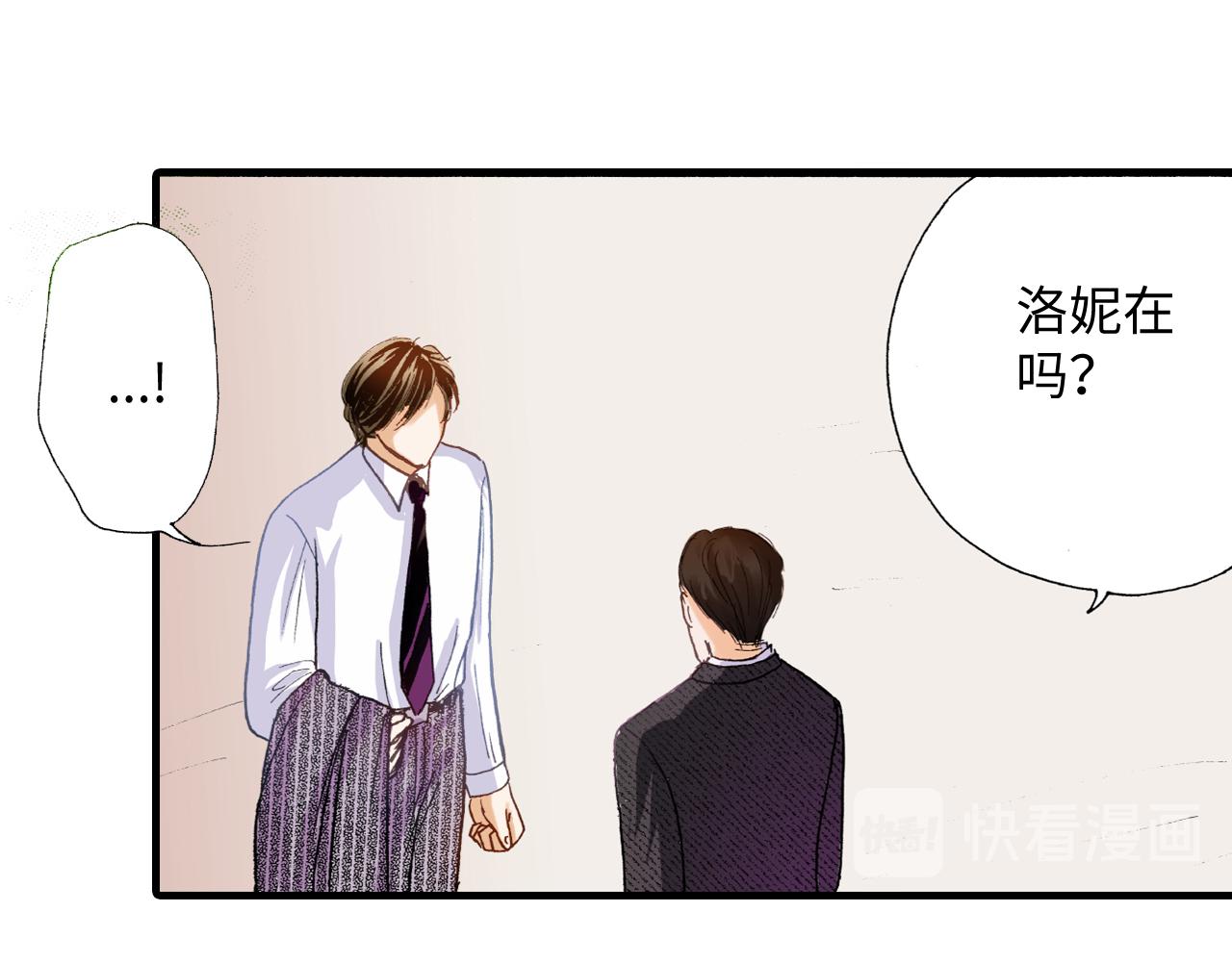 《出逃的女继承者》第20话 第23页