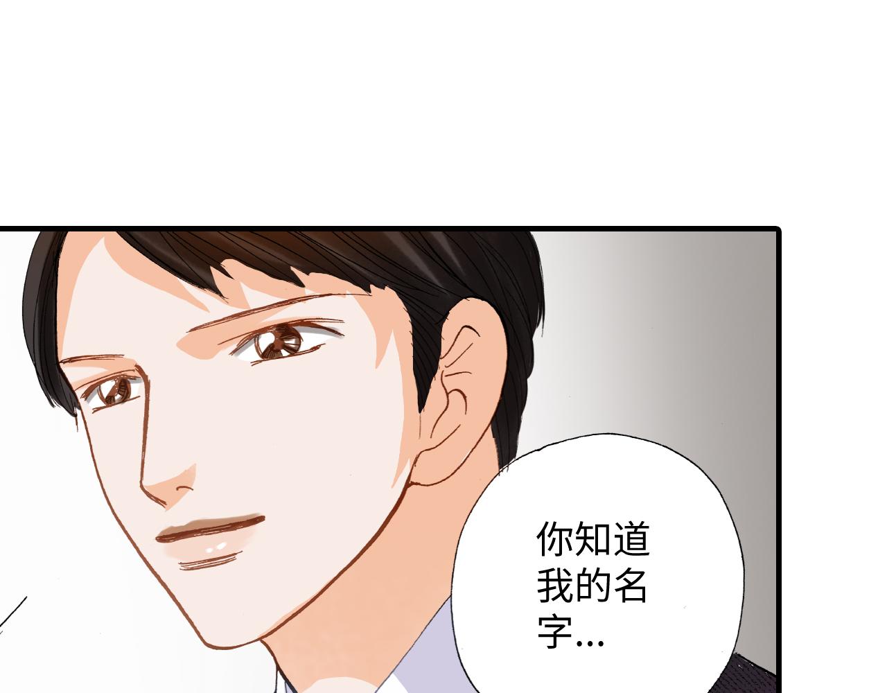 《出逃的女继承者》第20话 第24页