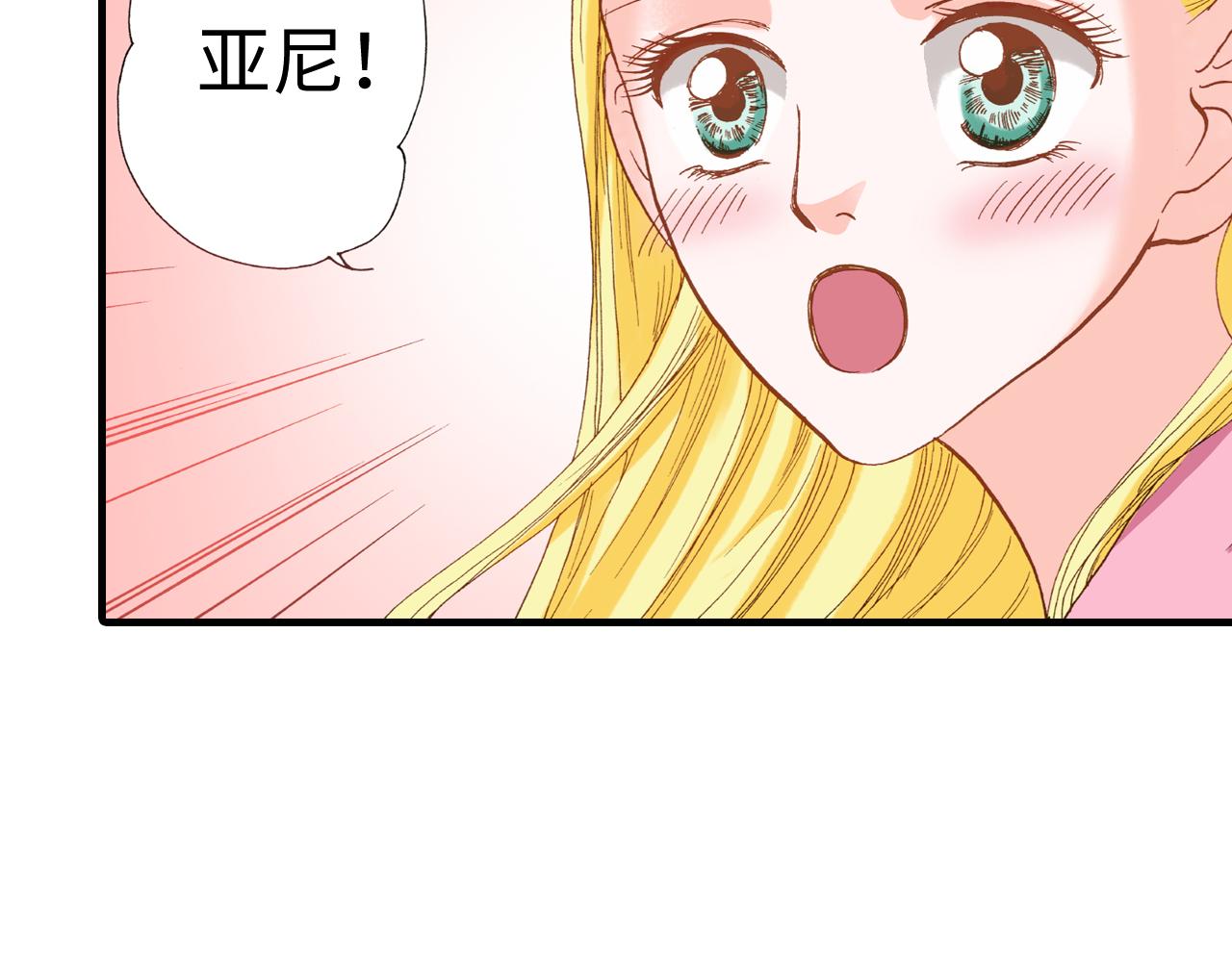 《出逃的女继承者》第20话 第27页