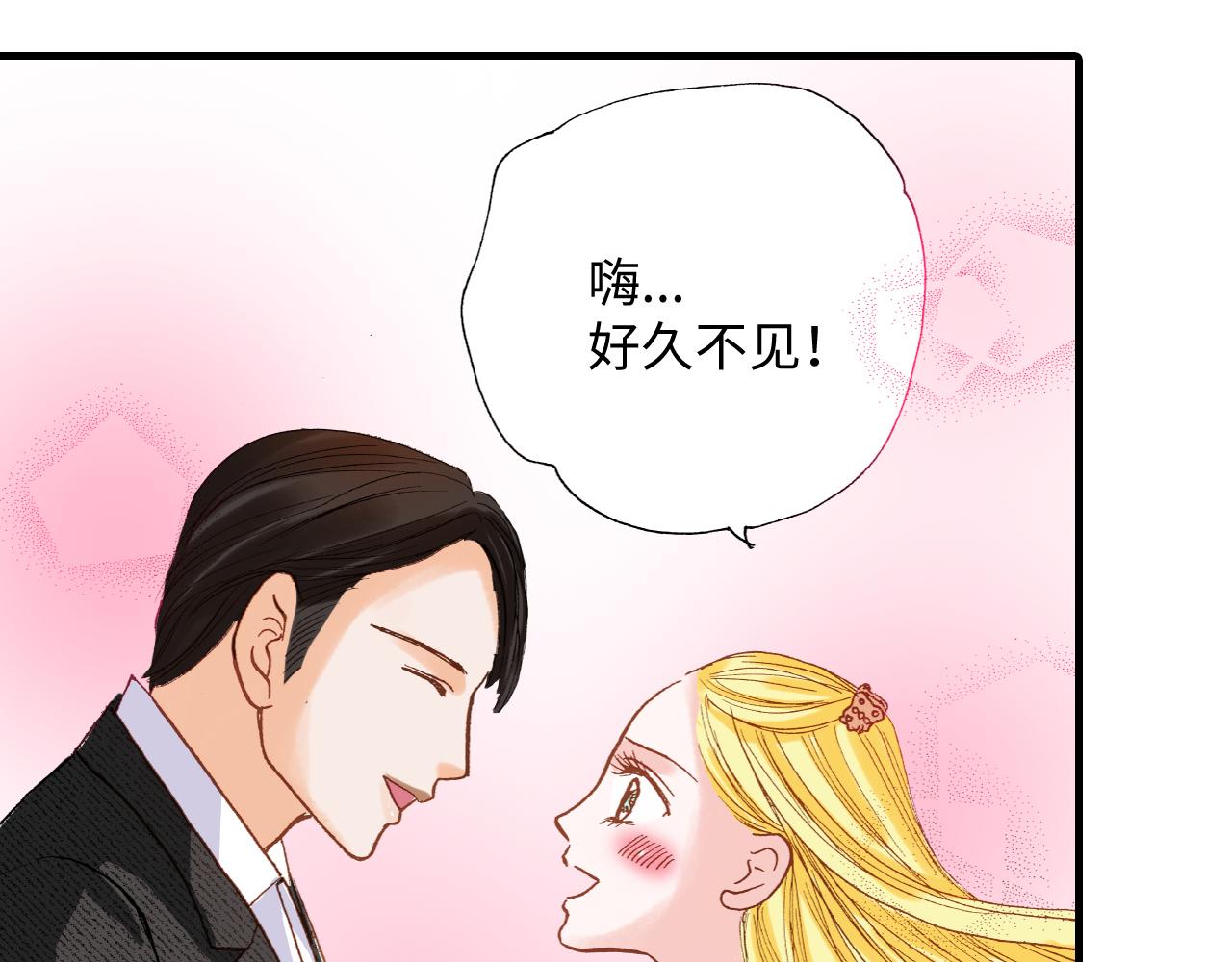 《出逃的女继承者》第20话 第28页