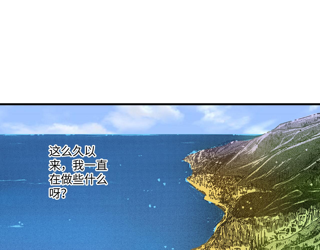 《出逃的女继承者》第20话 第6页