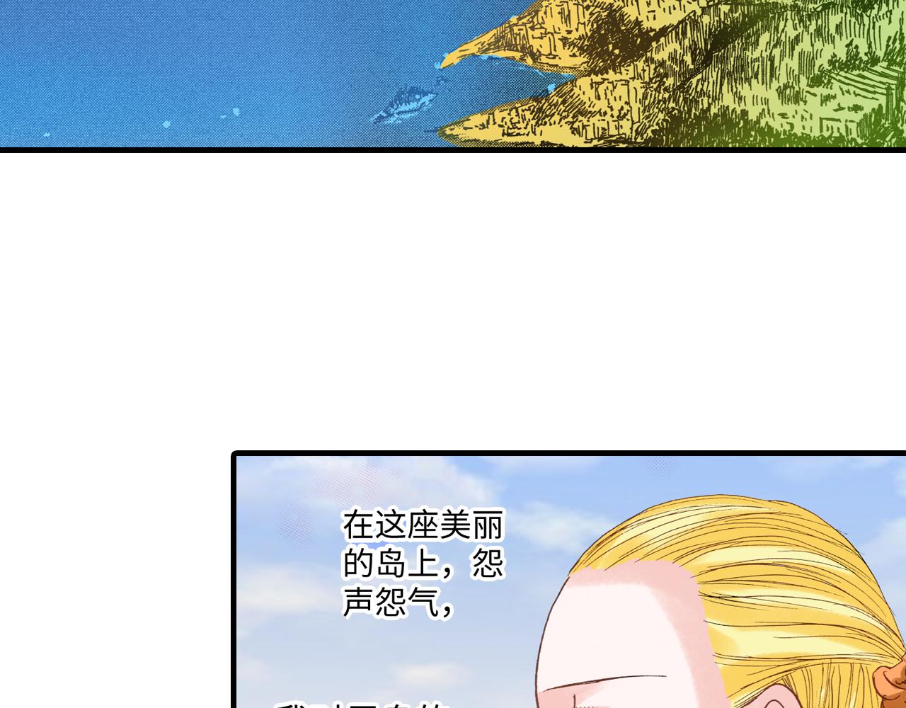 《出逃的女继承者》第20话 第7页