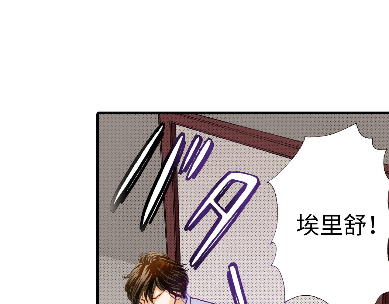 《出逃的女继承者》第18话 第14页
