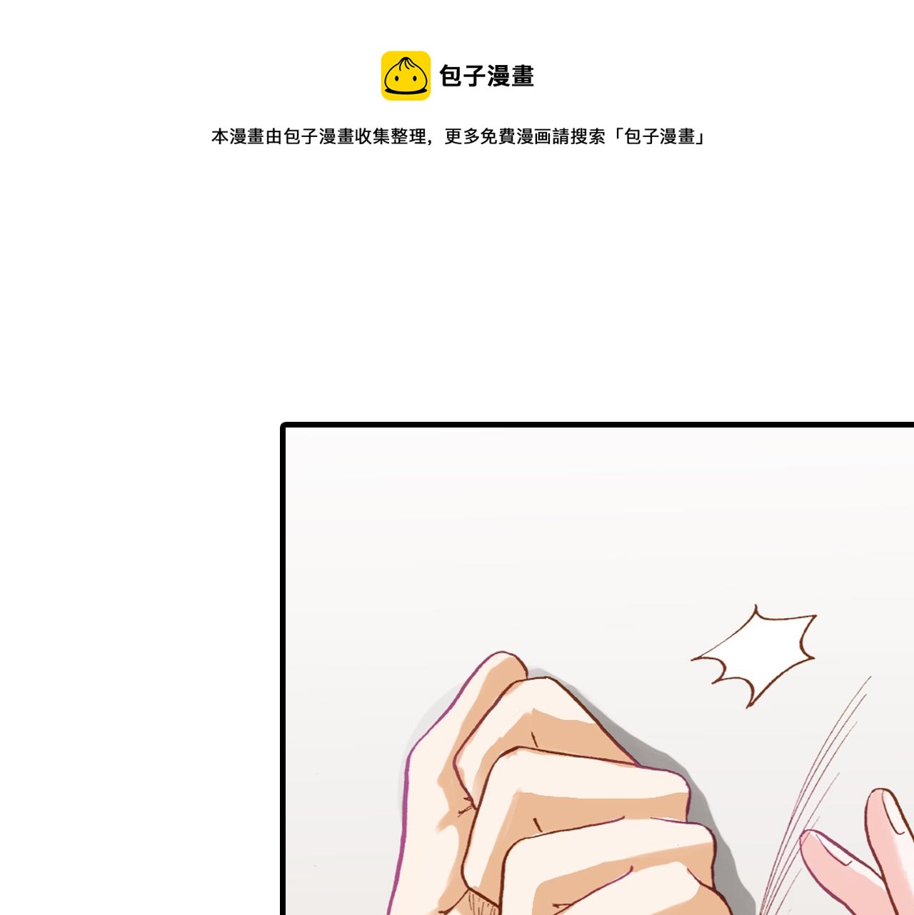 《出逃的女继承者》第18话 第1页
