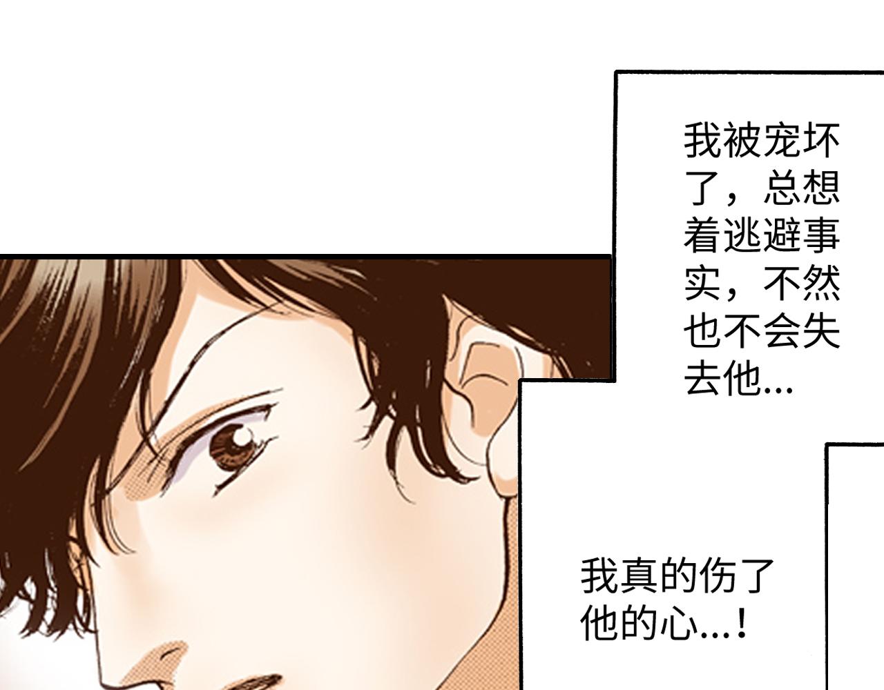 《出逃的女继承者》第18话 第25页