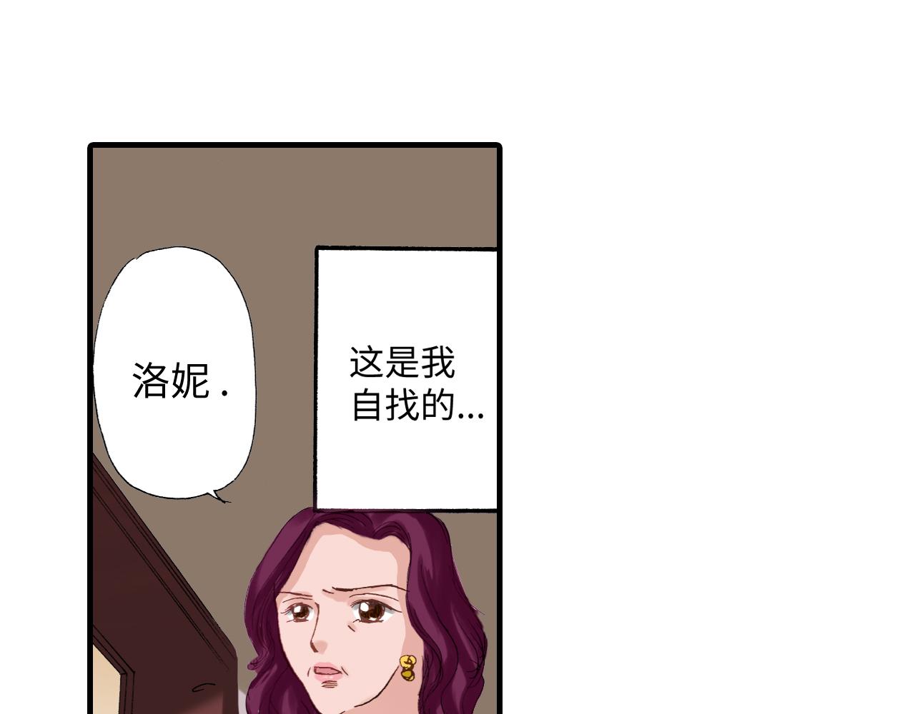 《出逃的女继承者》第18话 第27页