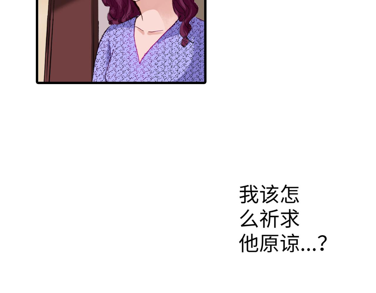 《出逃的女继承者》第18话 第28页